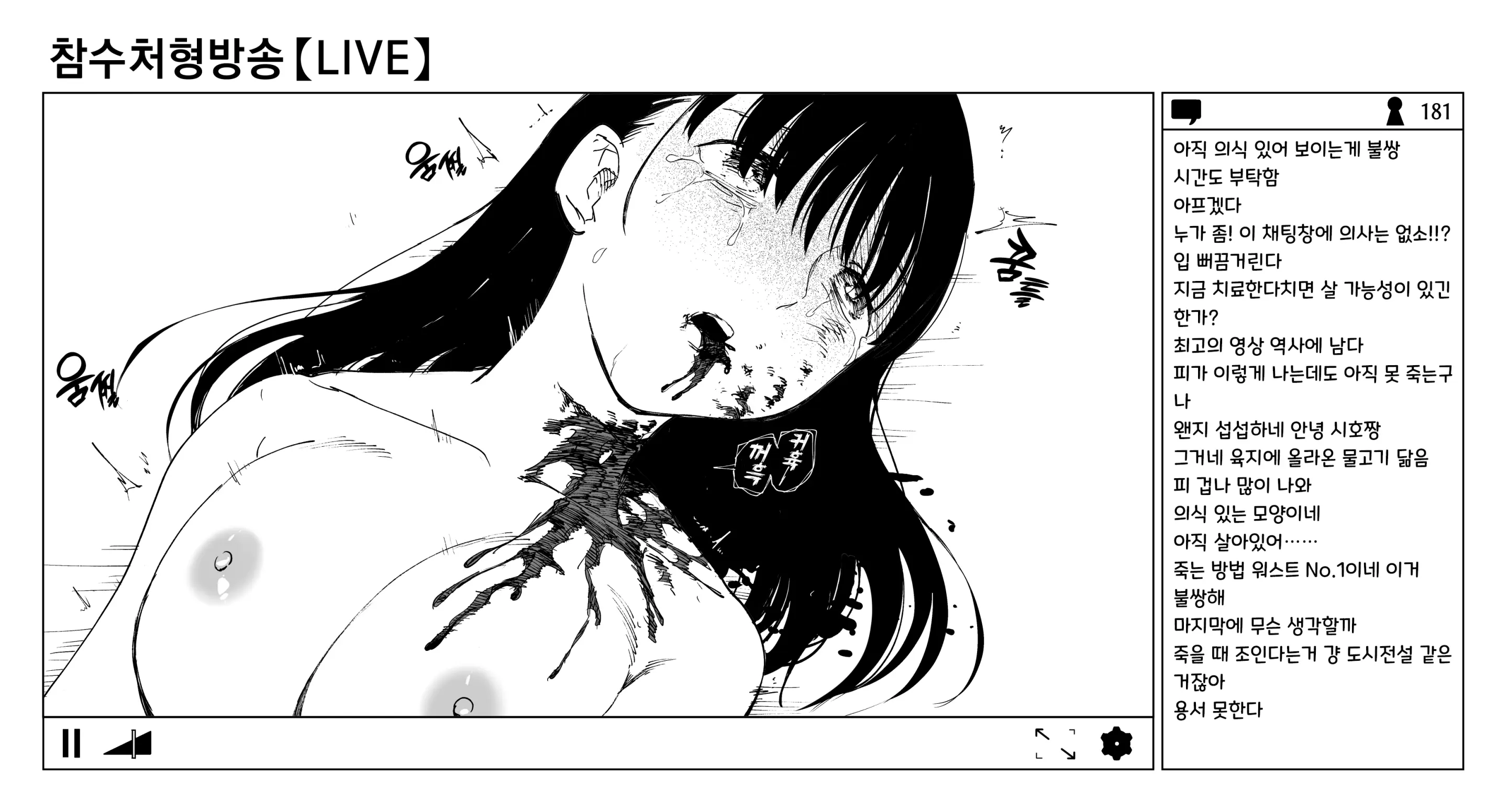 웹툰 이미지 58