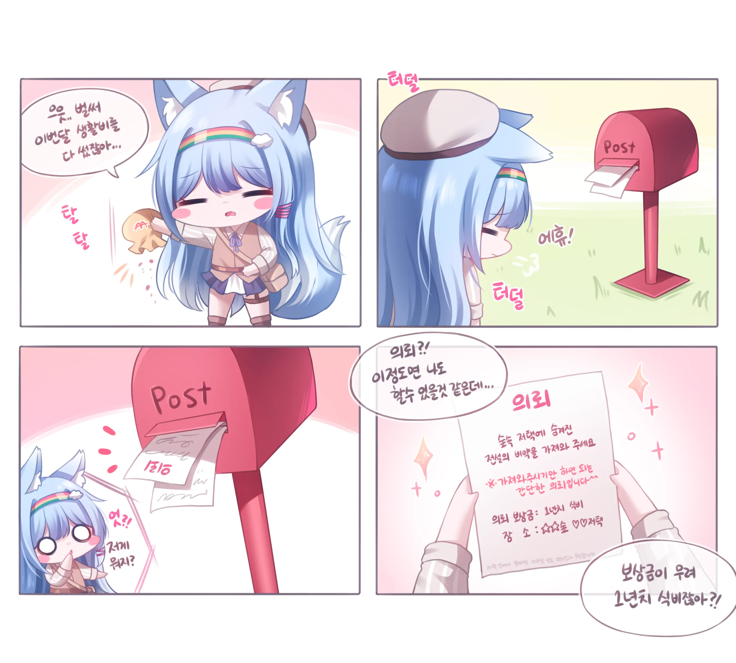 웹툰 이미지 218