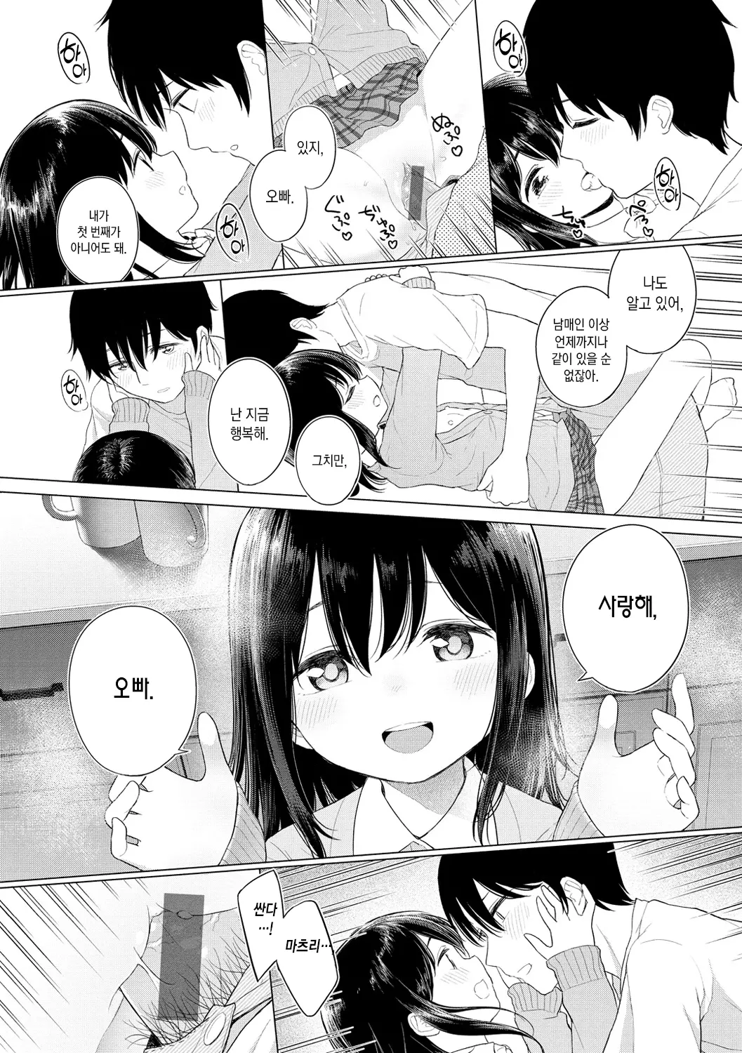 웹툰 이미지 158