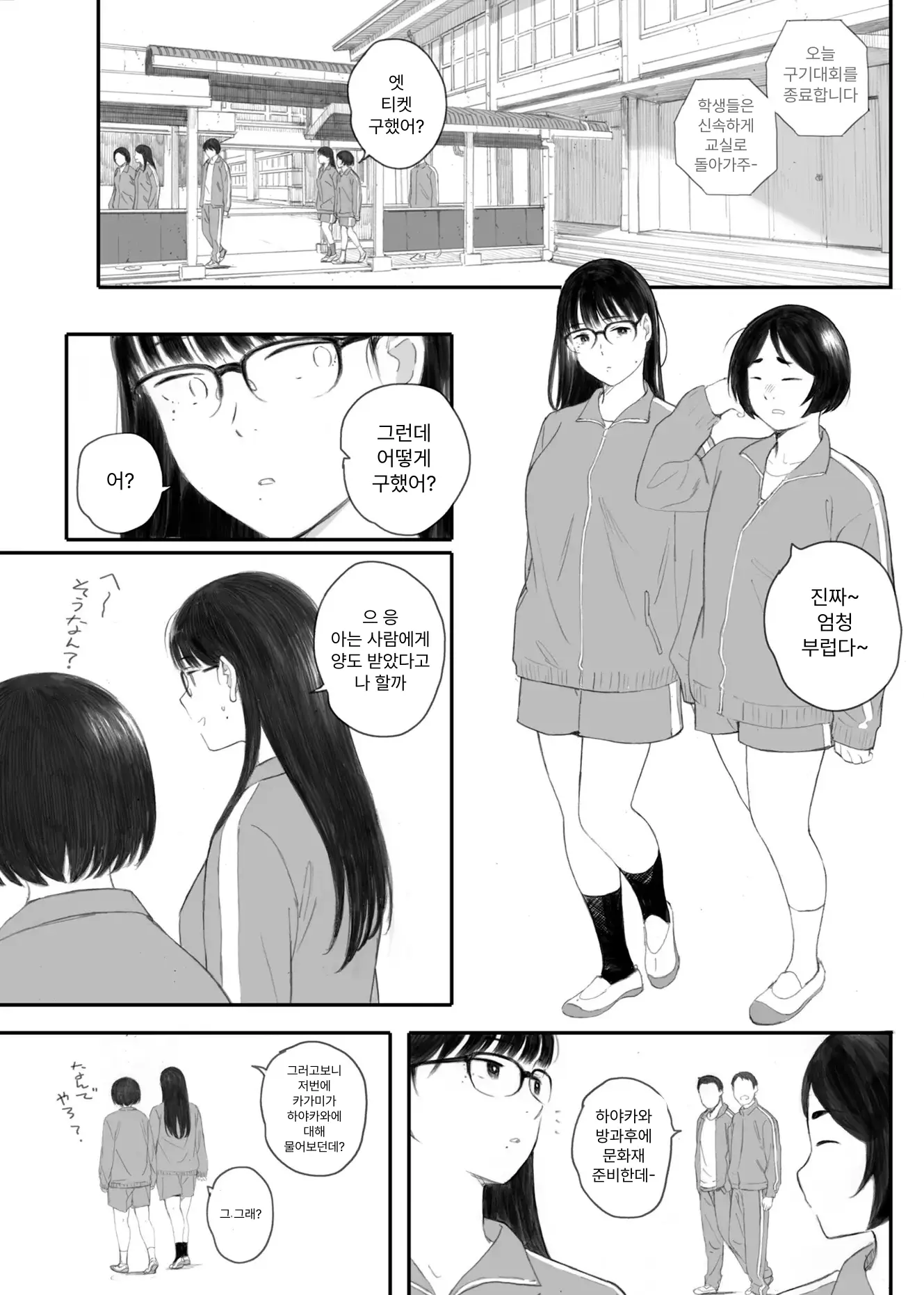 웹툰 이미지 66