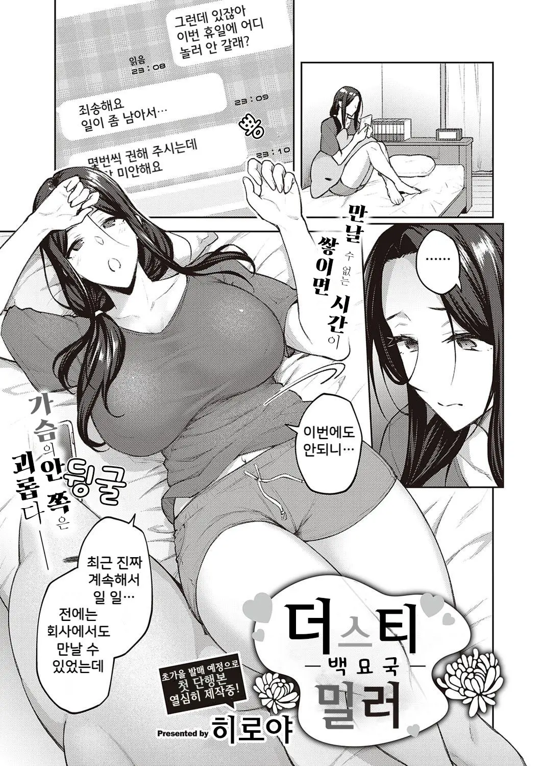 웹툰 이미지 61