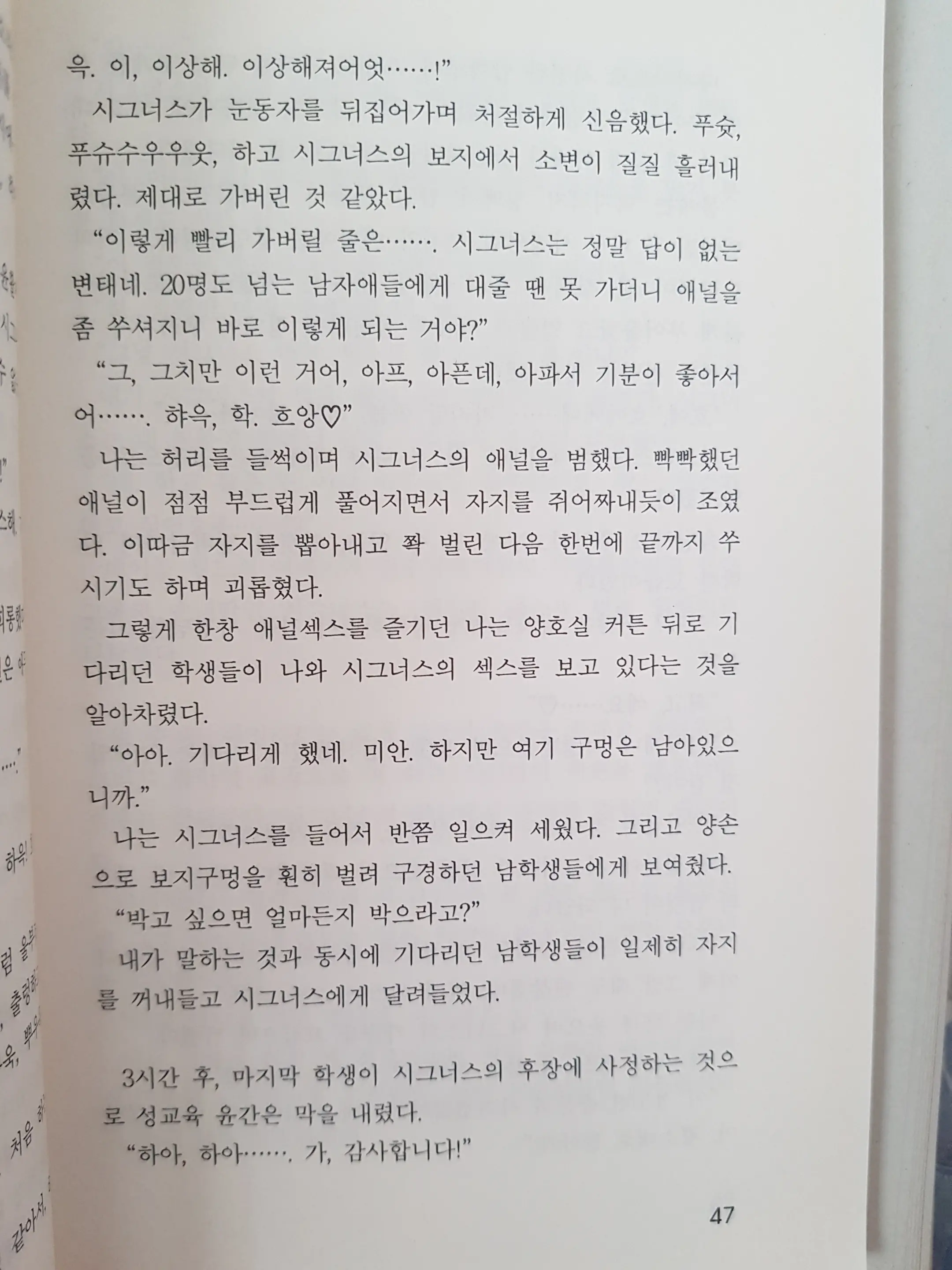 웹툰 이미지 45