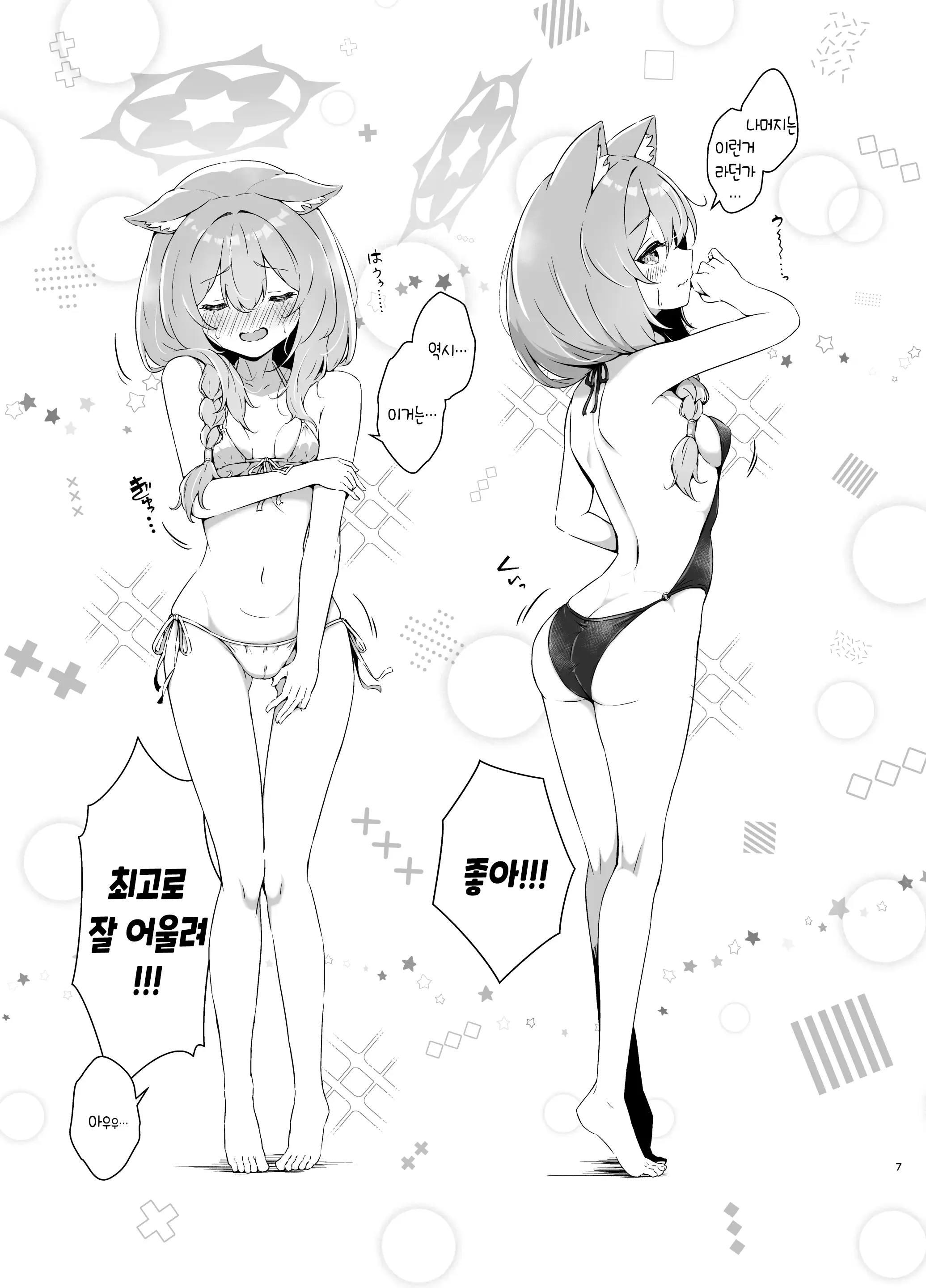 웹툰 이미지 6