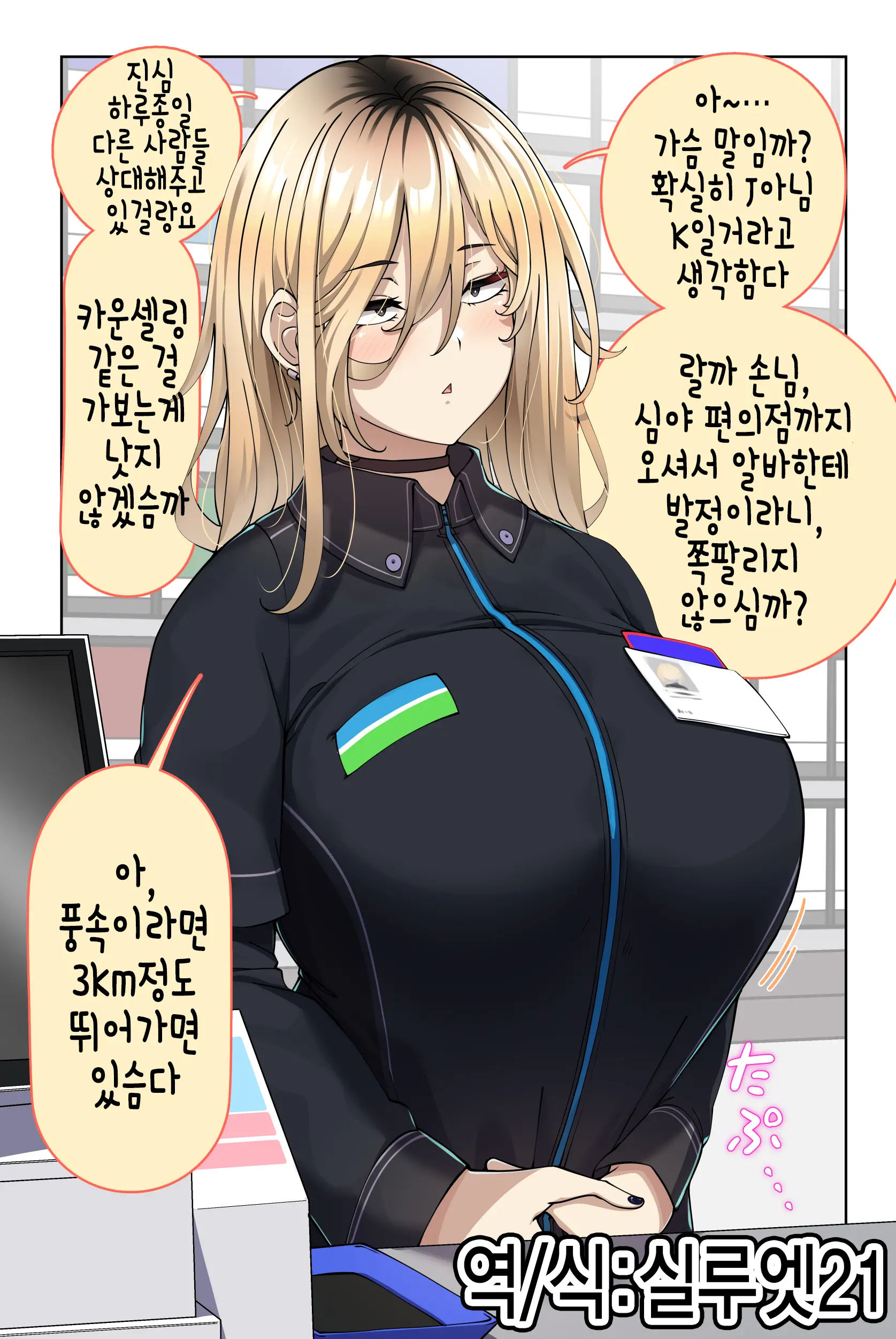 웹툰 이미지 0