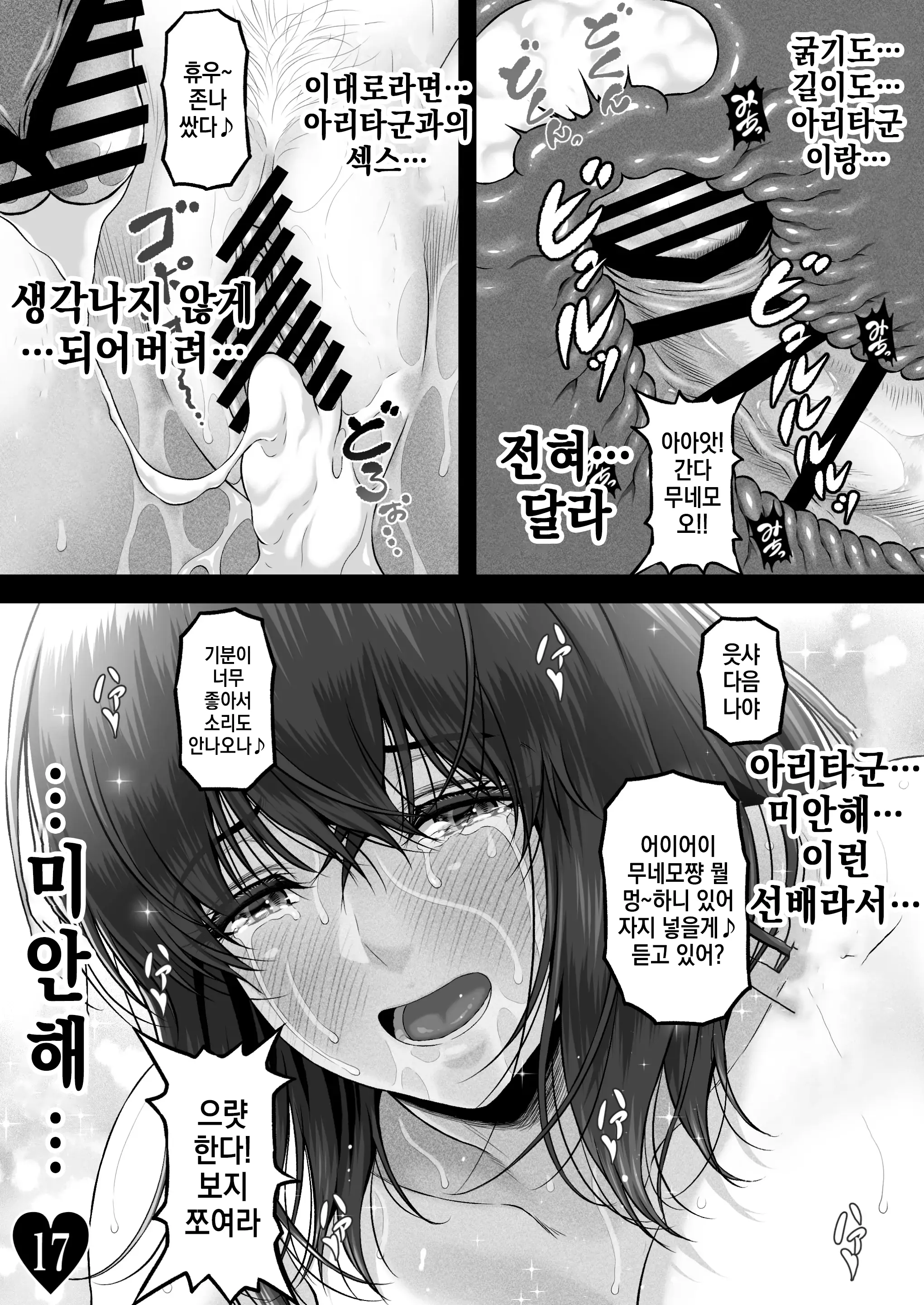 웹툰 이미지 20