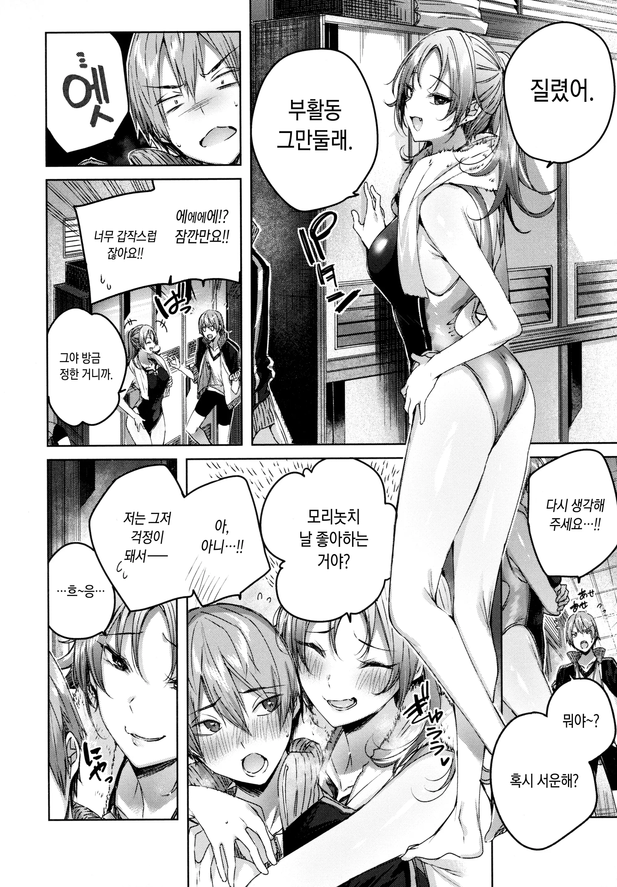 웹툰 이미지 121