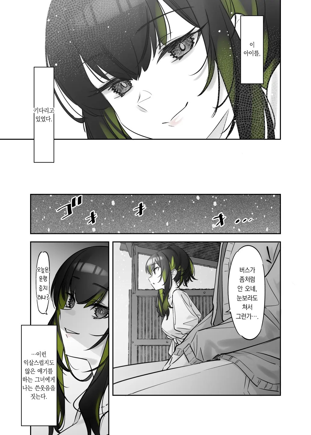 웹툰 이미지 25