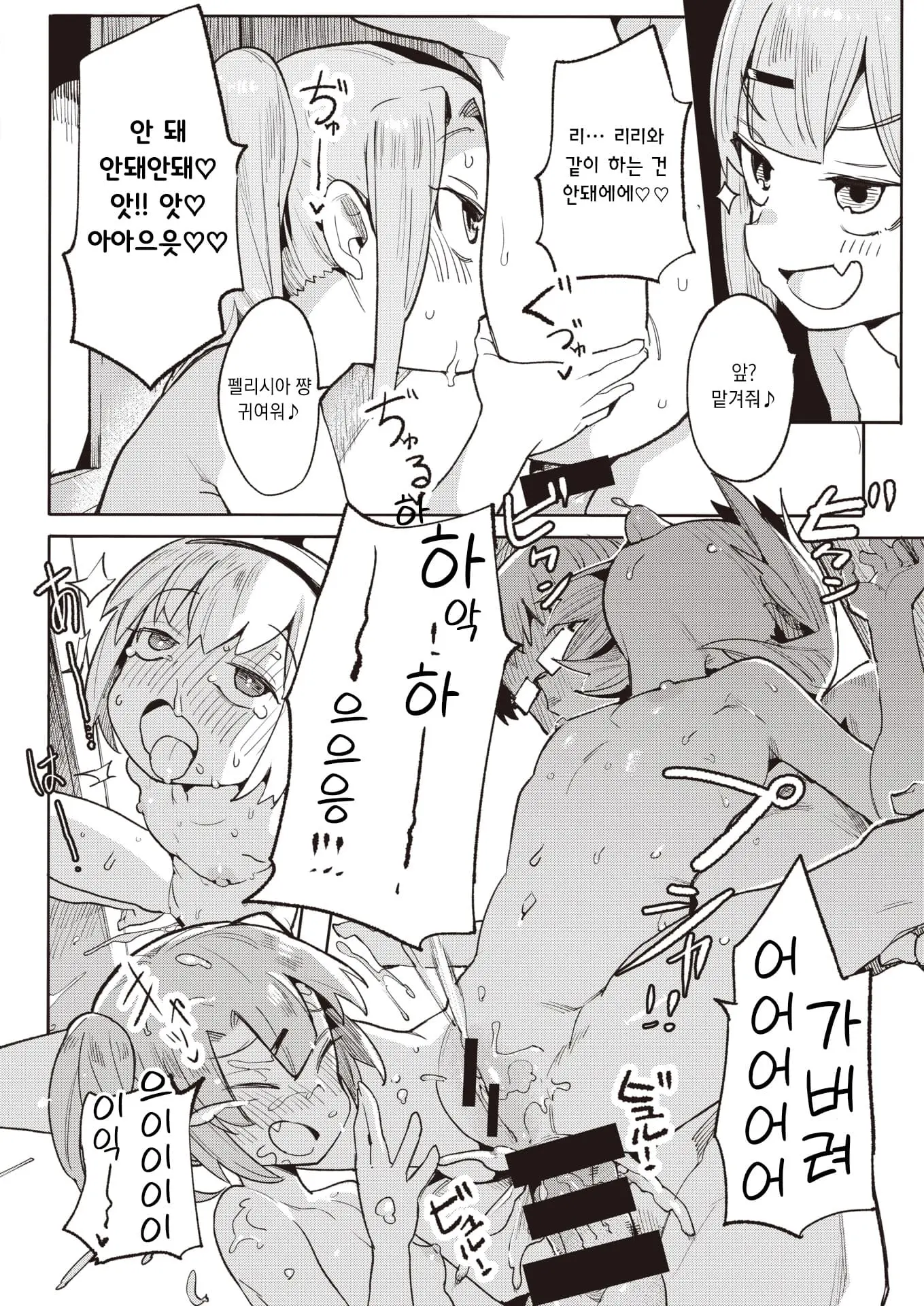 웹툰 이미지 65