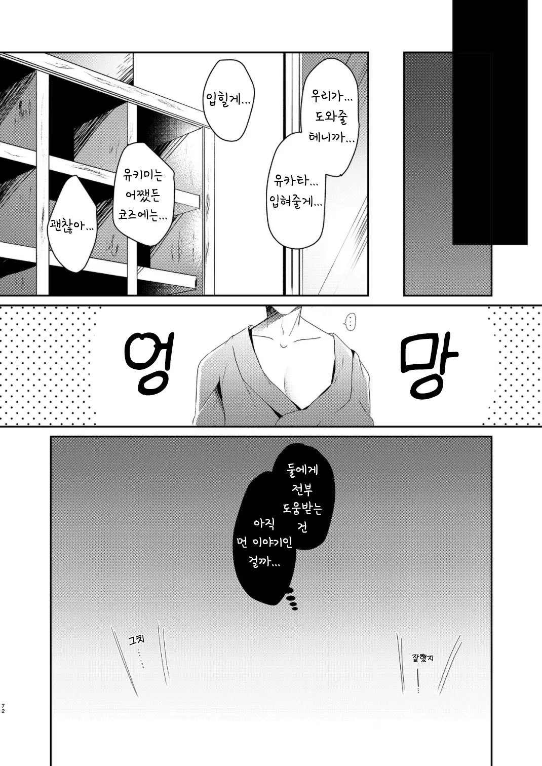 웹툰 이미지 68