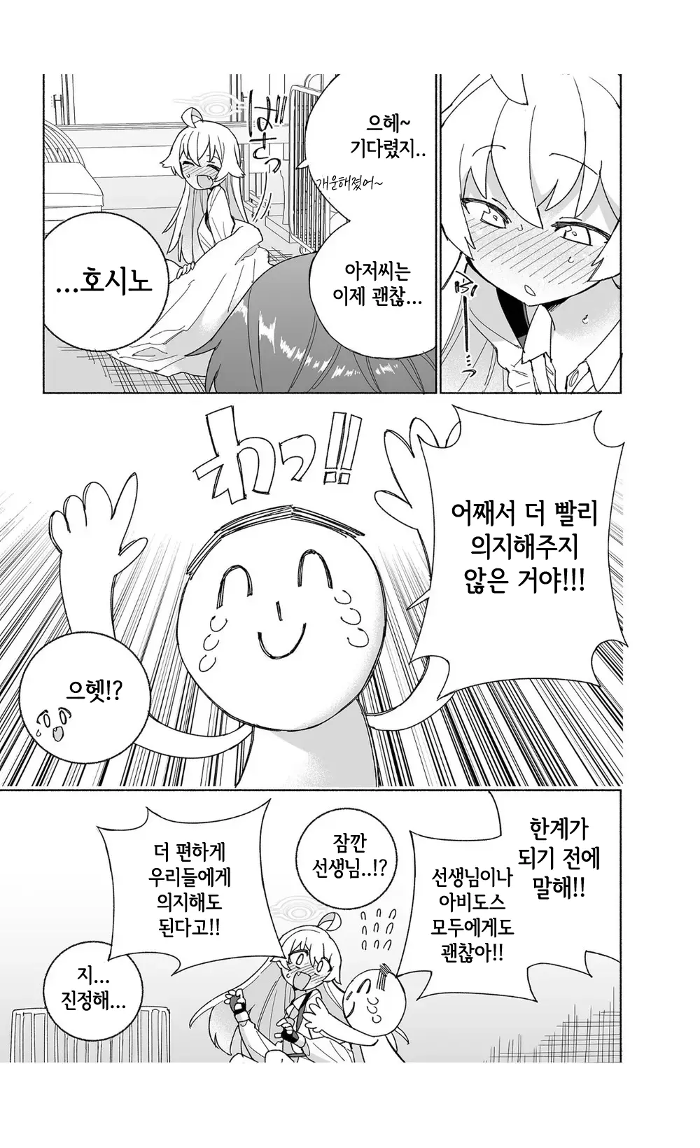 웹툰 이미지 18