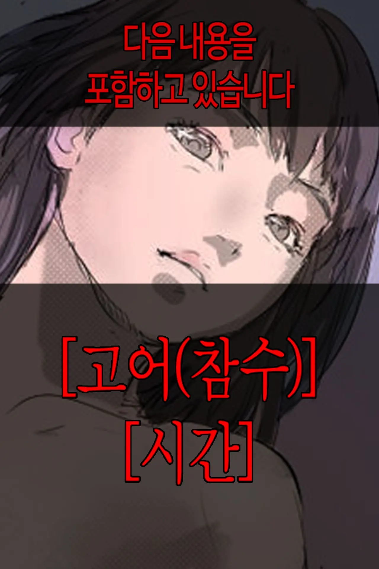 웹툰 이미지 0