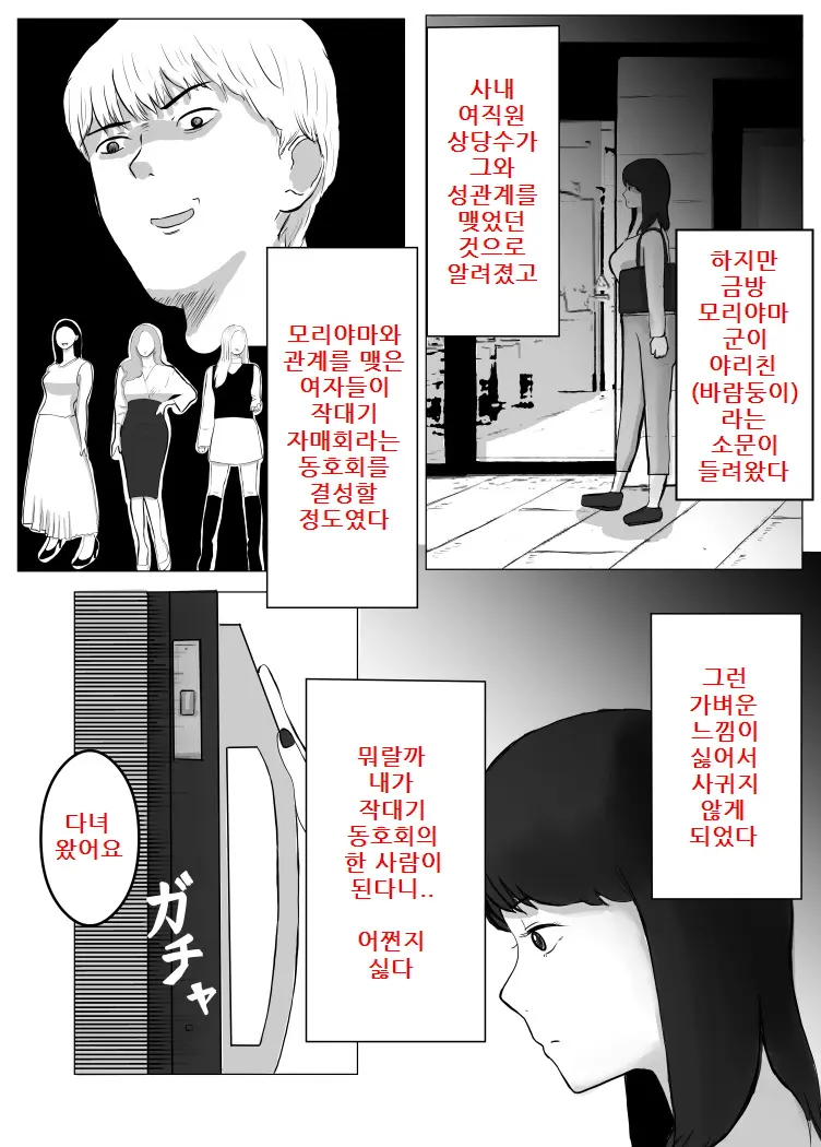 웹툰 이미지 18
