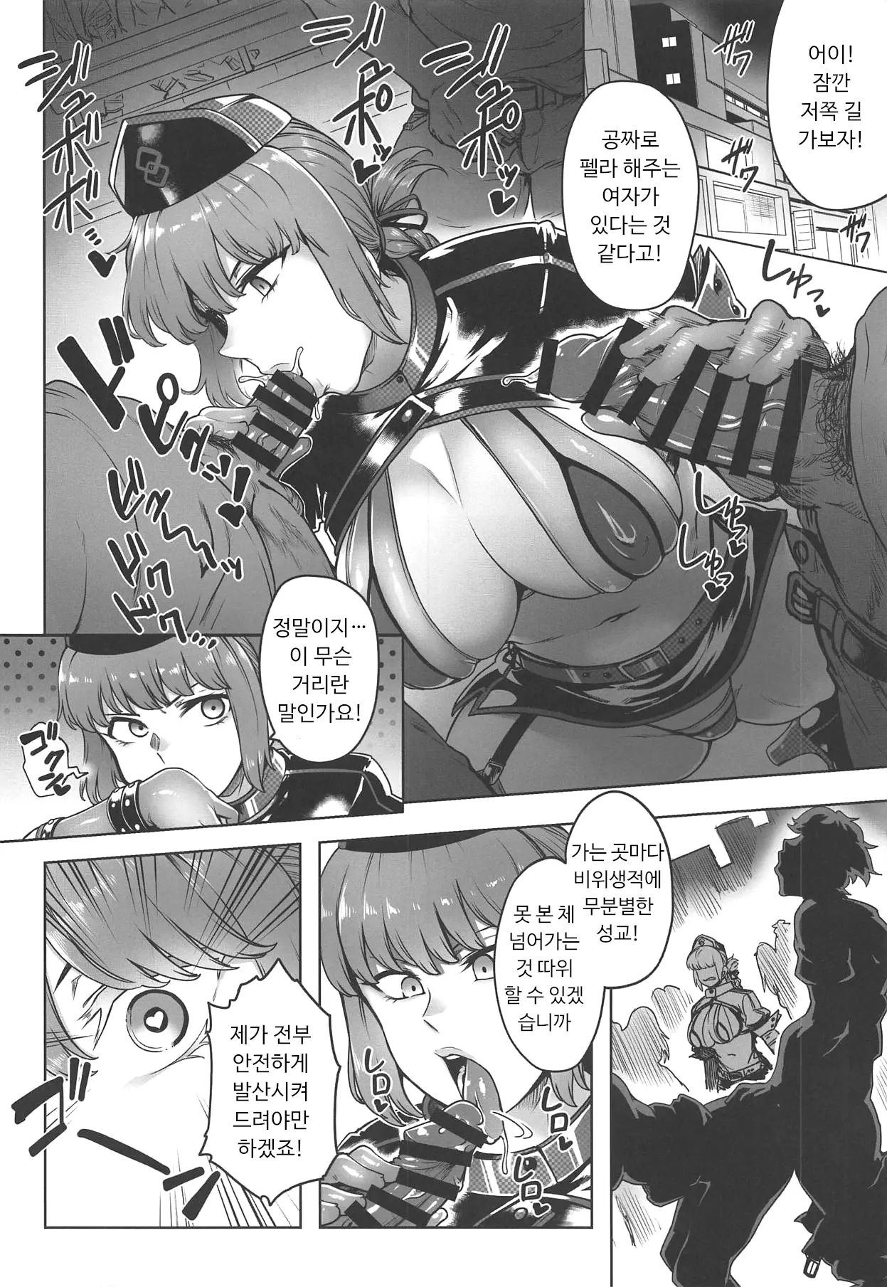웹툰 이미지 4