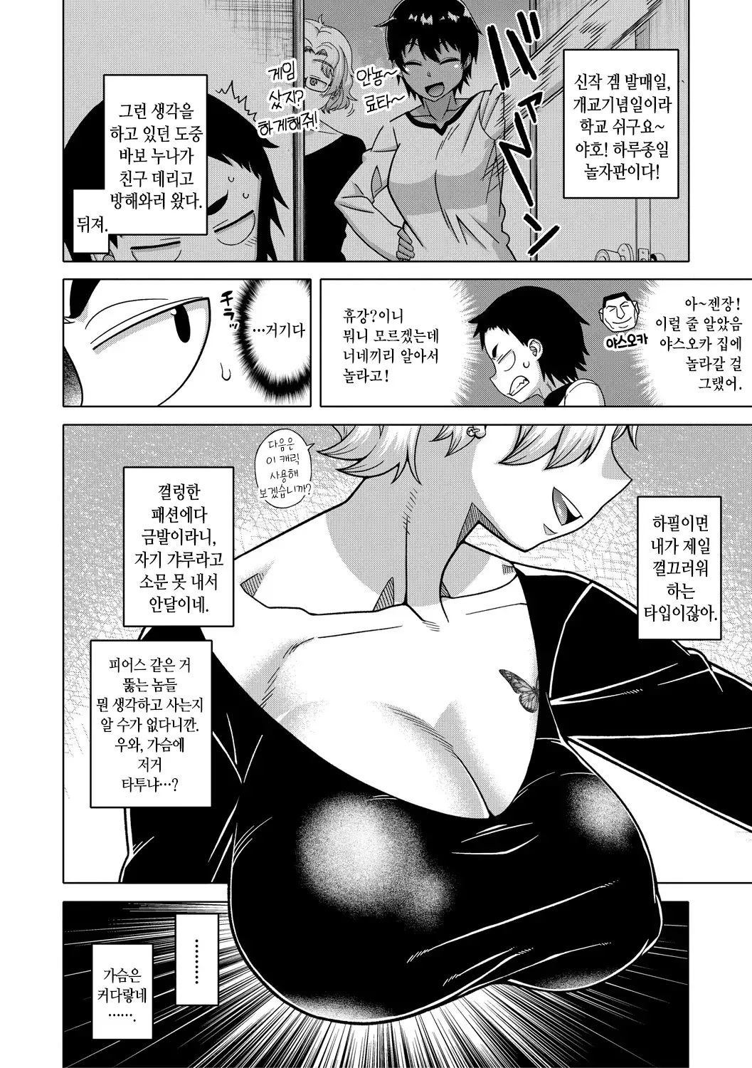 웹툰 이미지 111