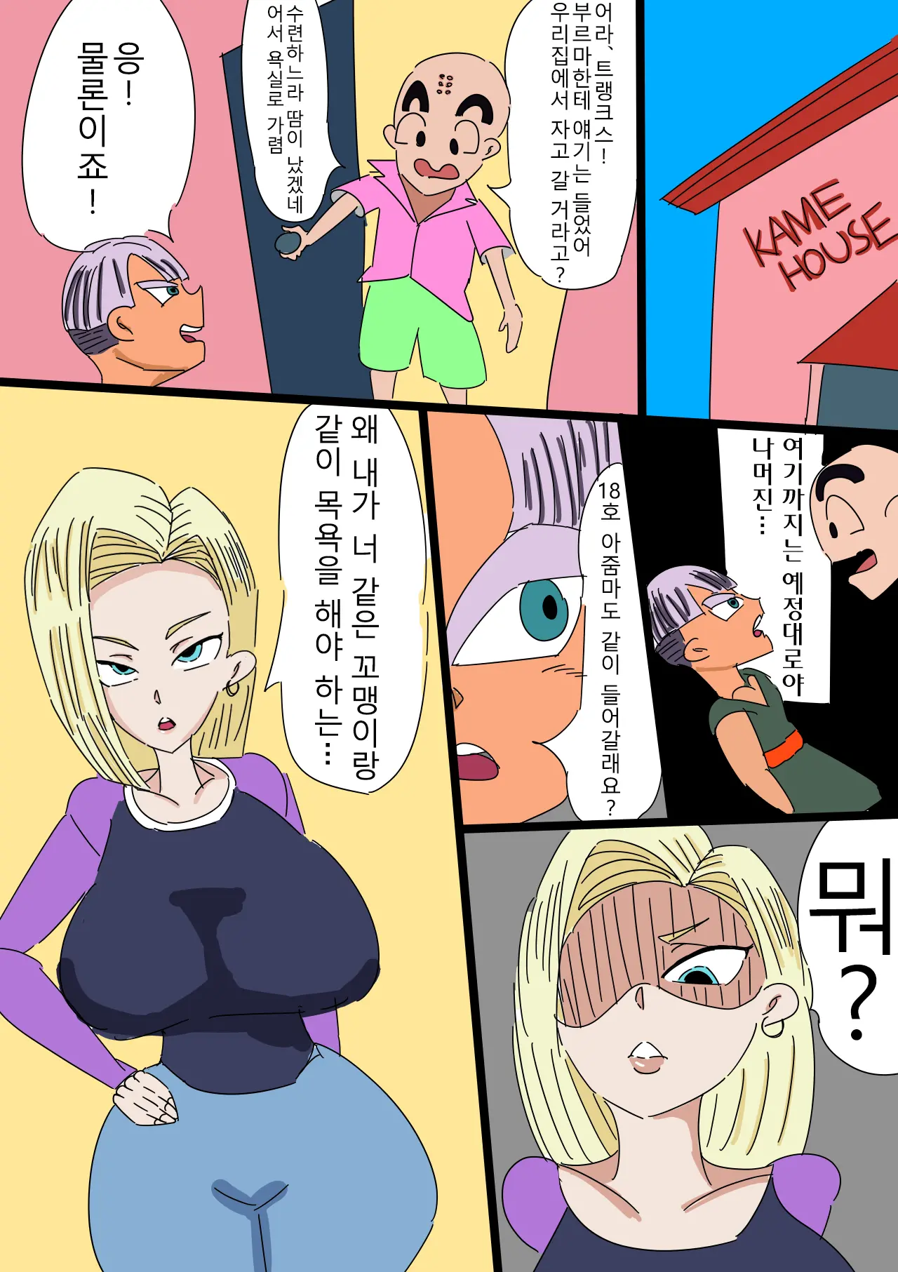 웹툰 이미지 2