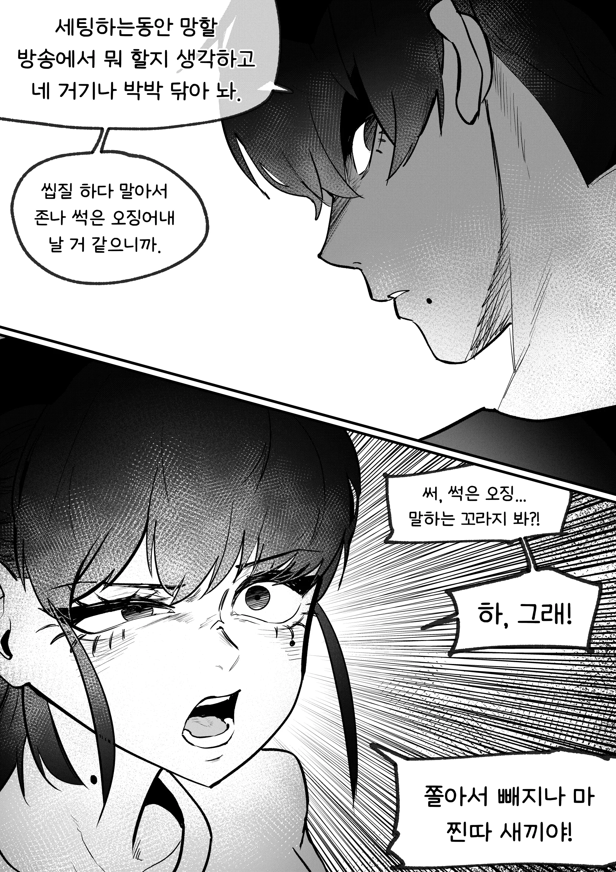 웹툰 이미지 29