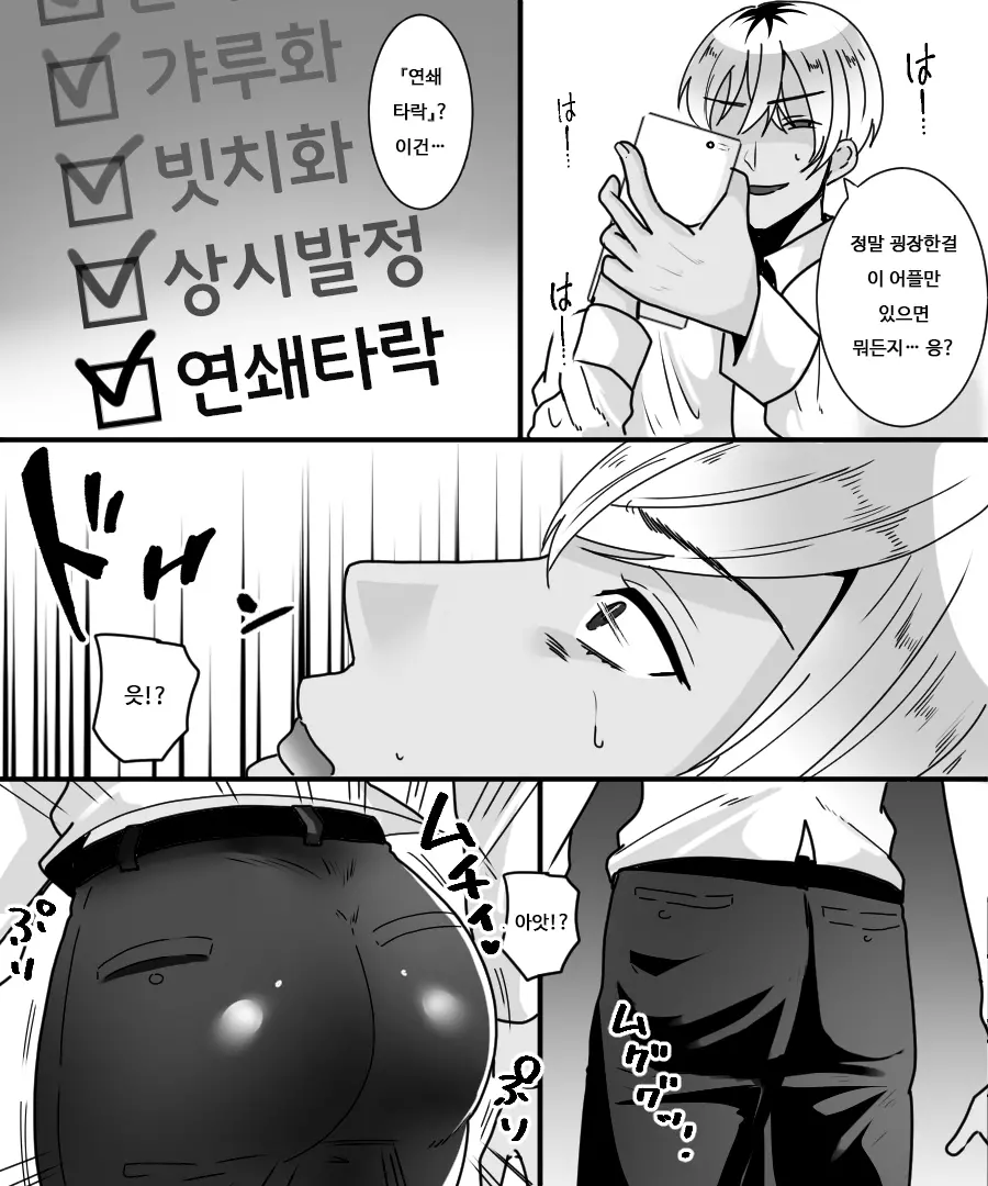 웹툰 이미지 23