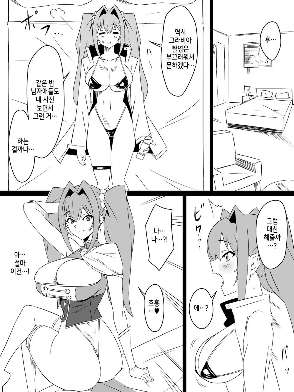 웹툰 이미지 38