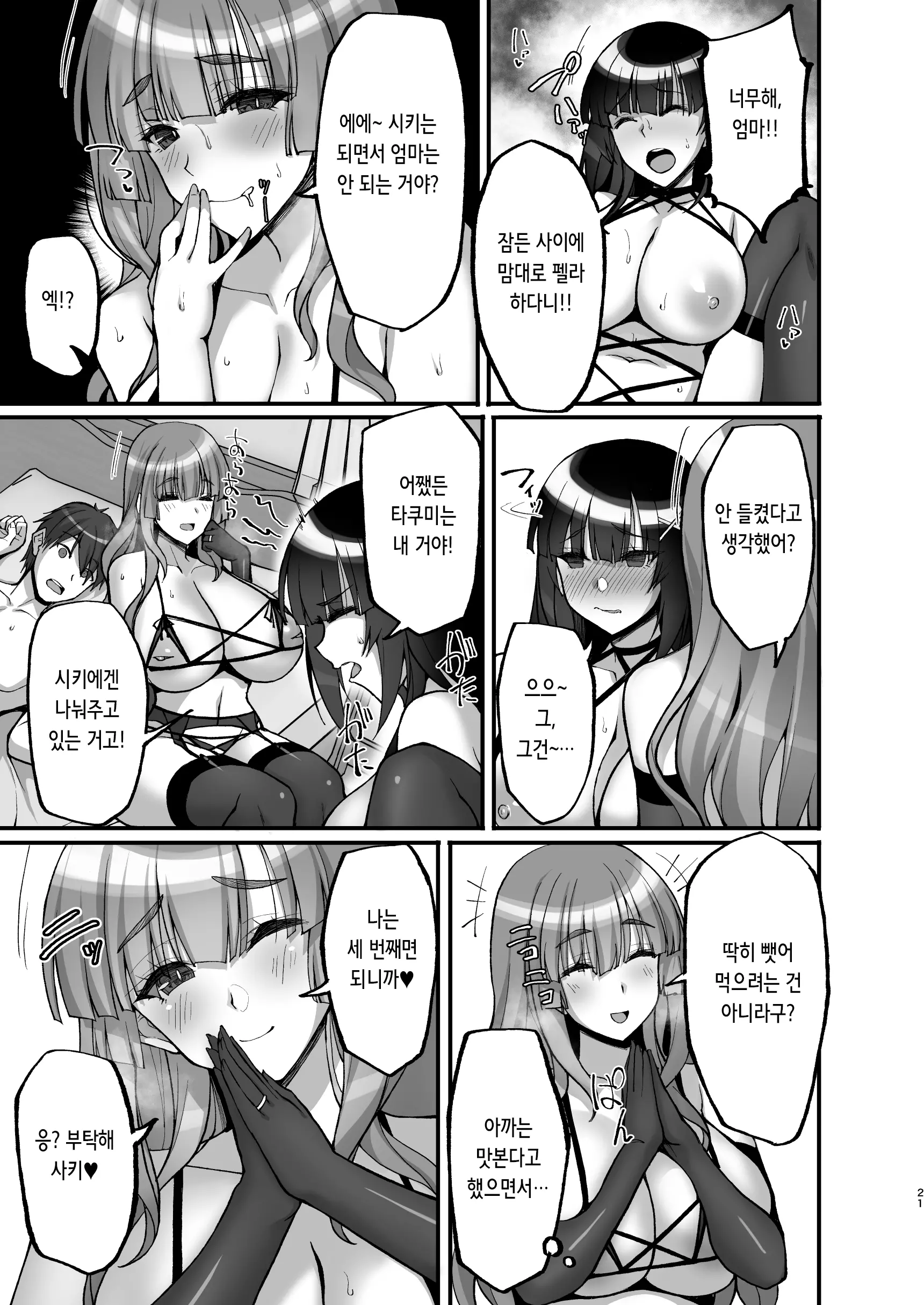웹툰 이미지 21