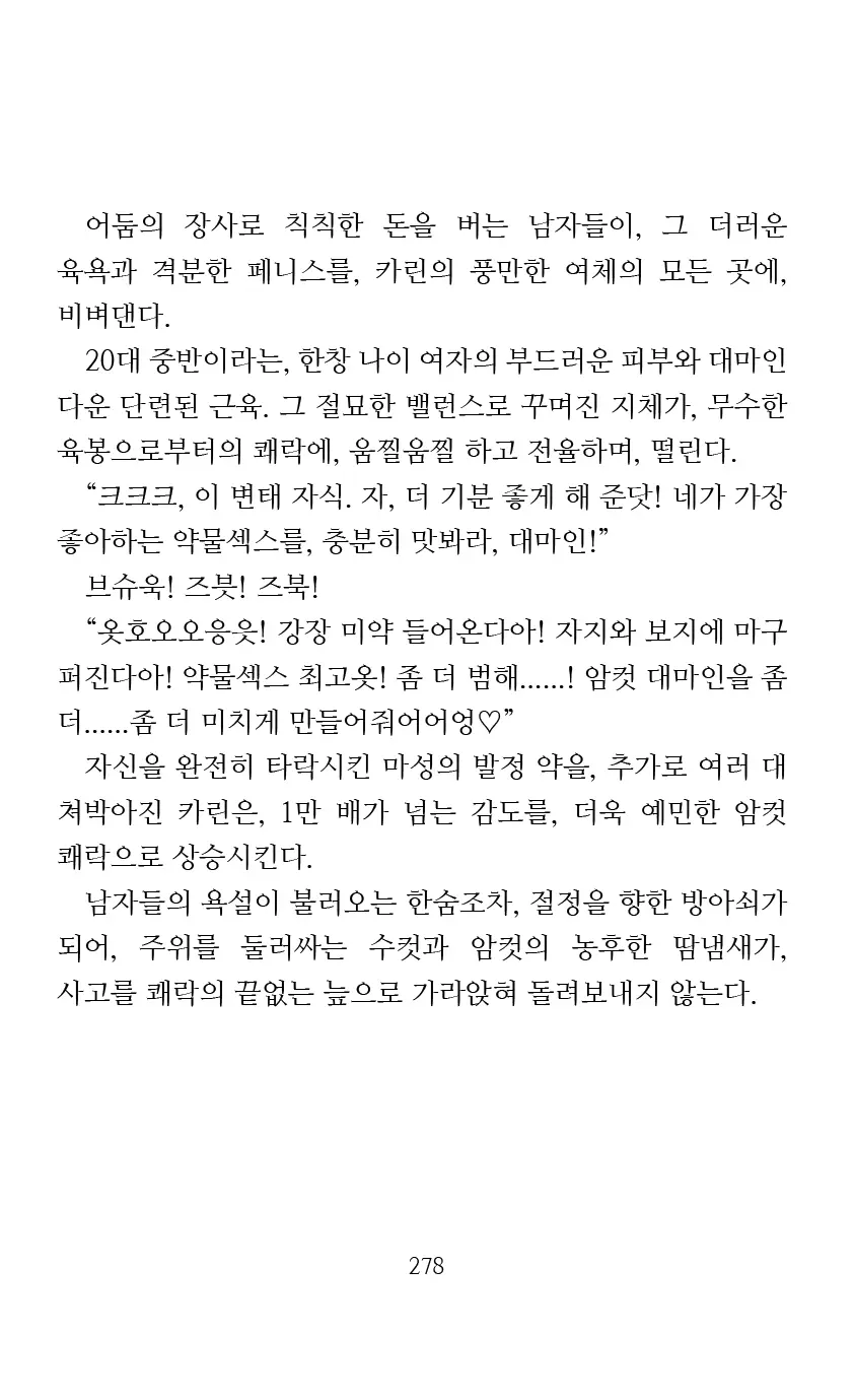 웹툰 이미지 279