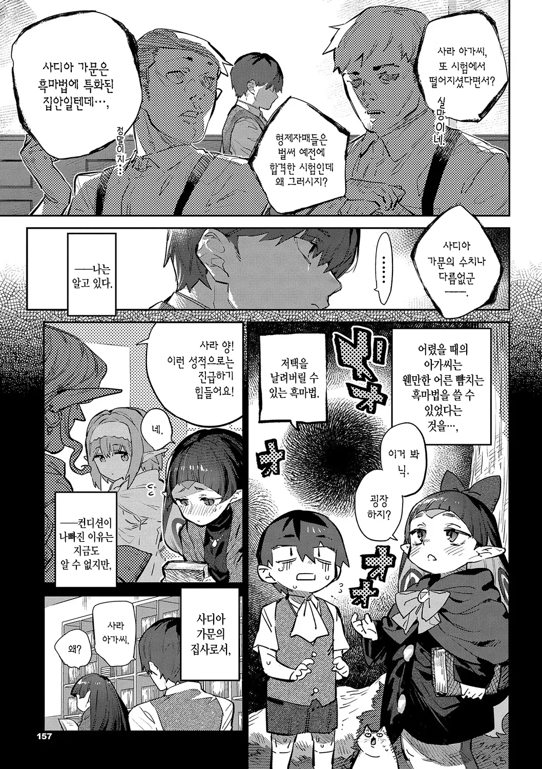 웹툰 이미지 158