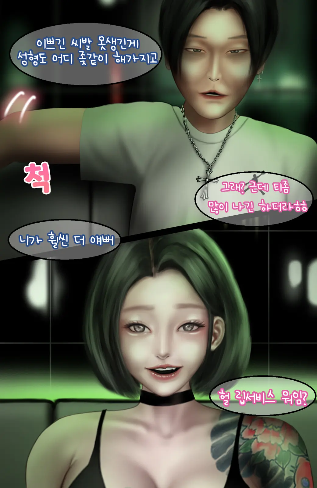 웹툰 이미지 26
