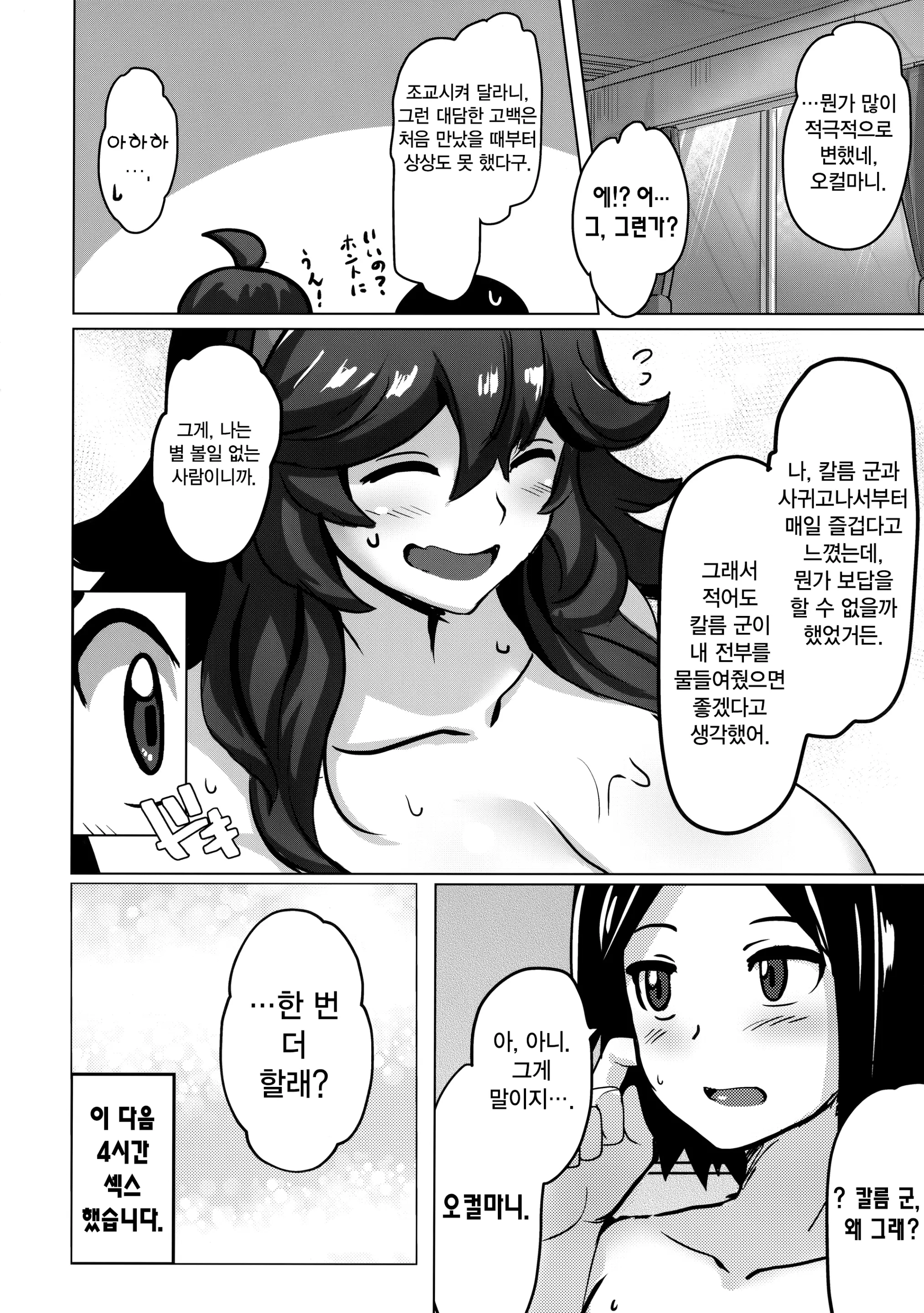 웹툰 이미지 18