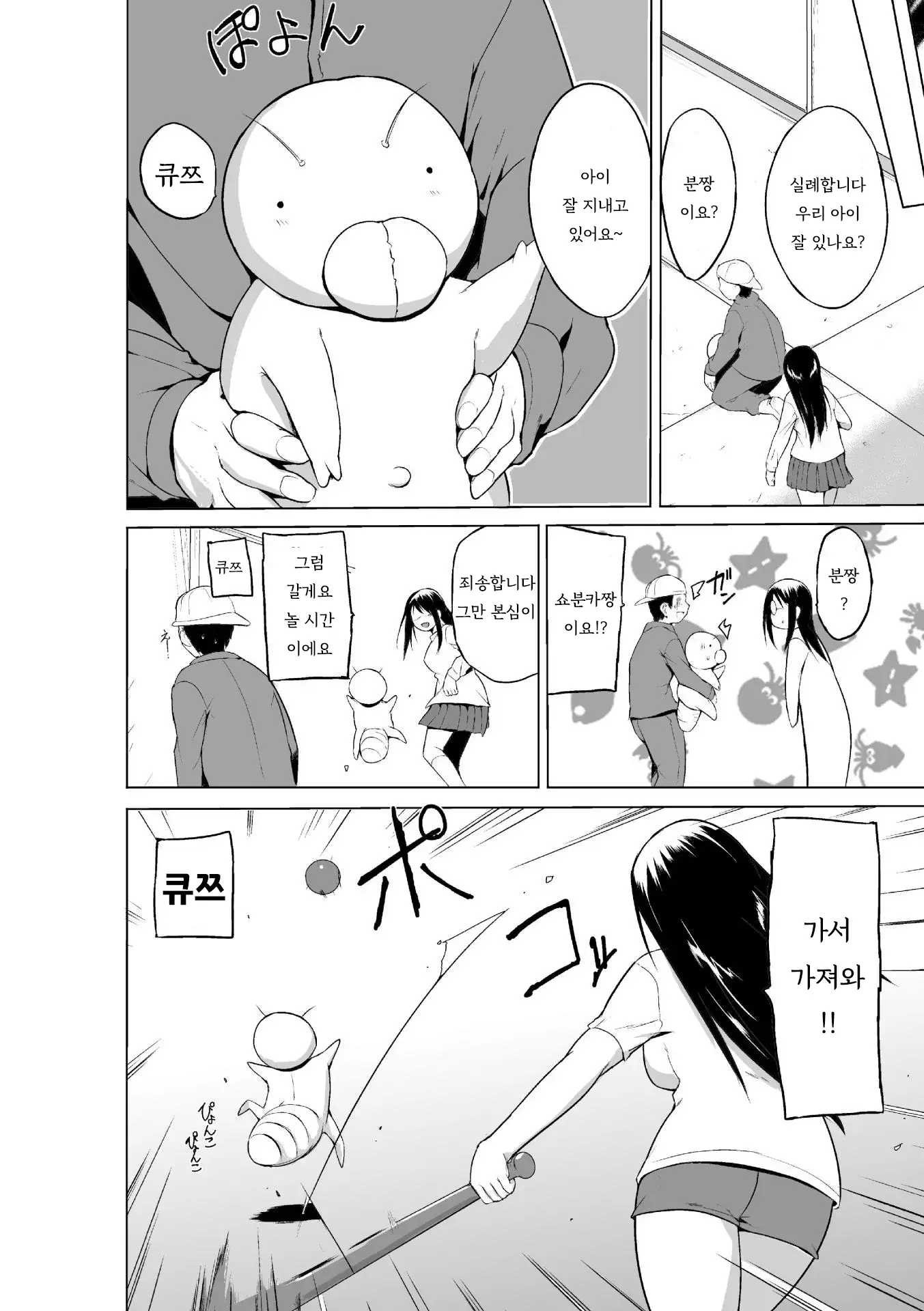 웹툰 이미지 148