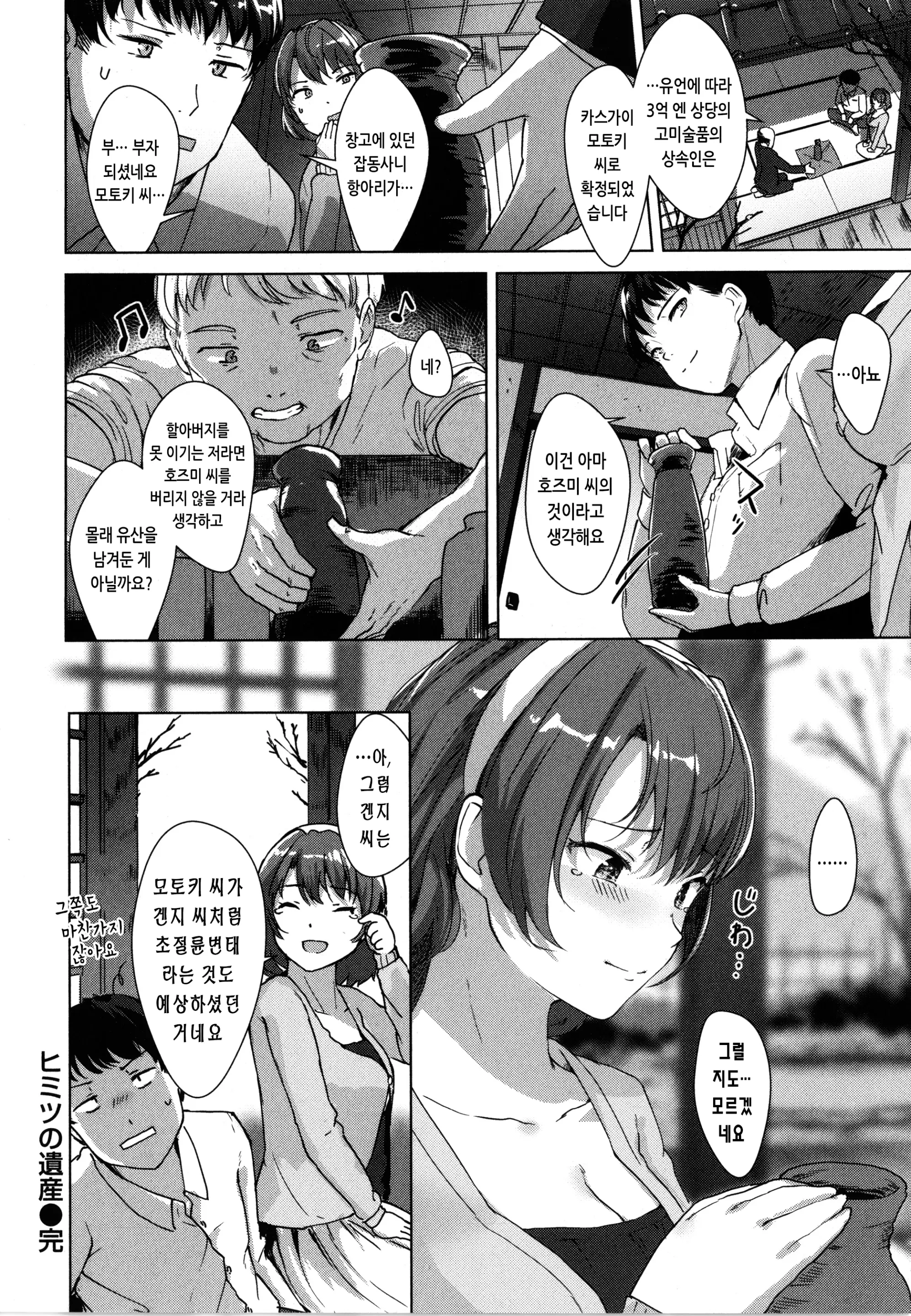 웹툰 이미지 89
