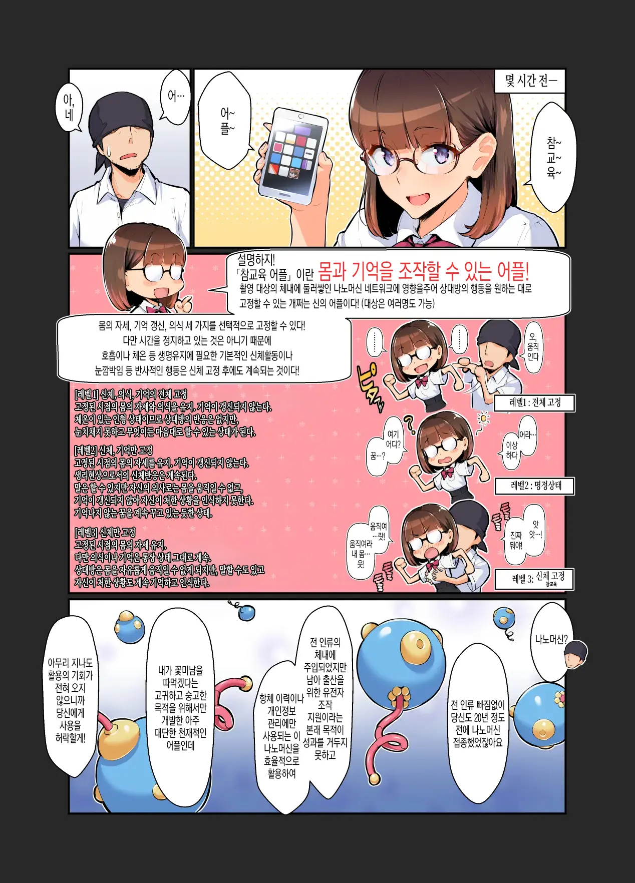 웹툰 이미지 5