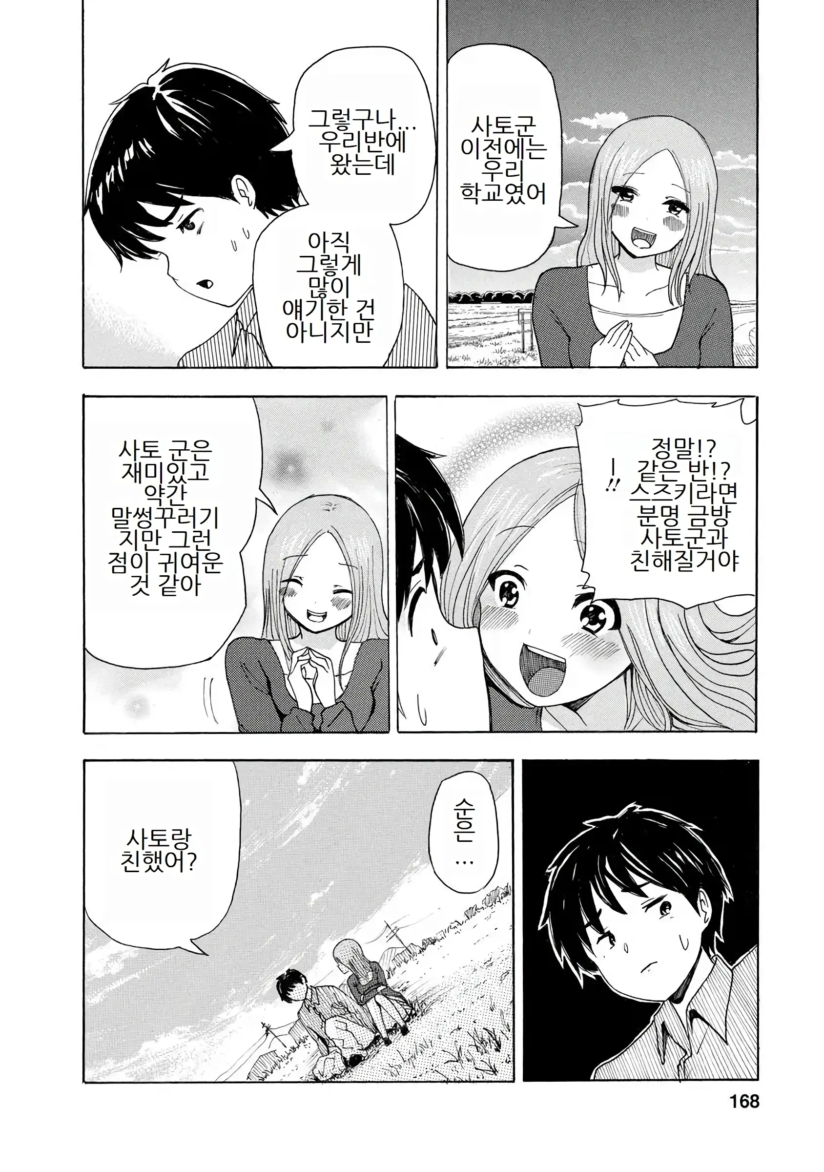 웹툰 이미지 169