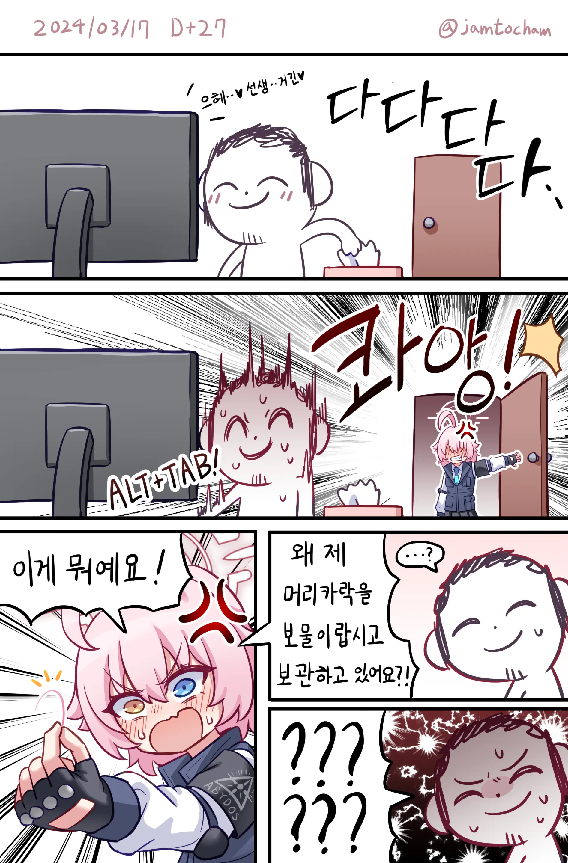 웹툰 이미지 16
