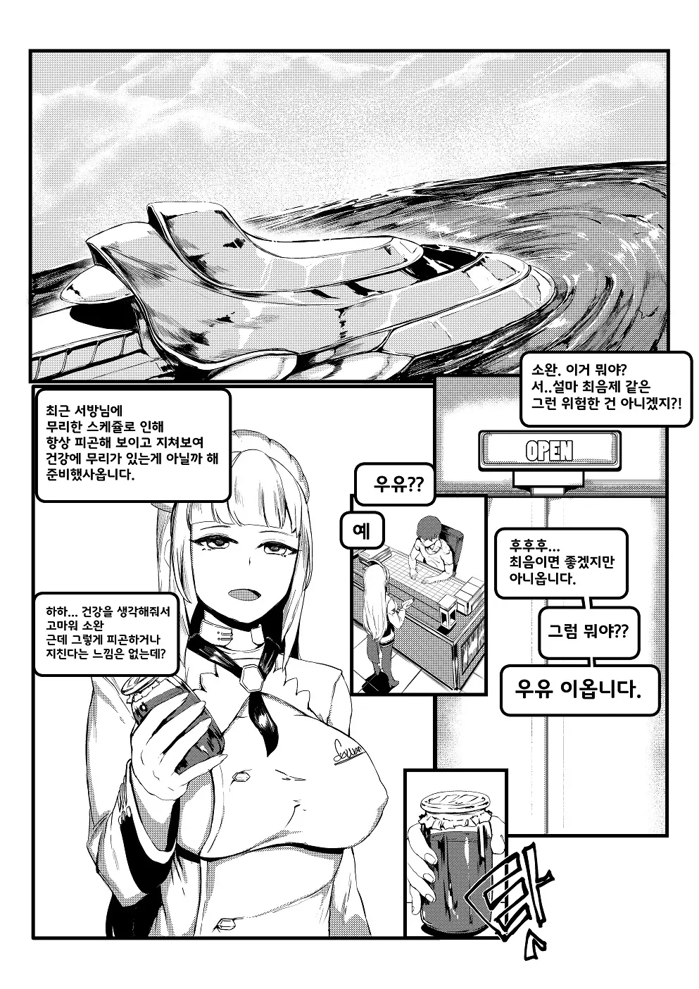 웹툰 이미지 1