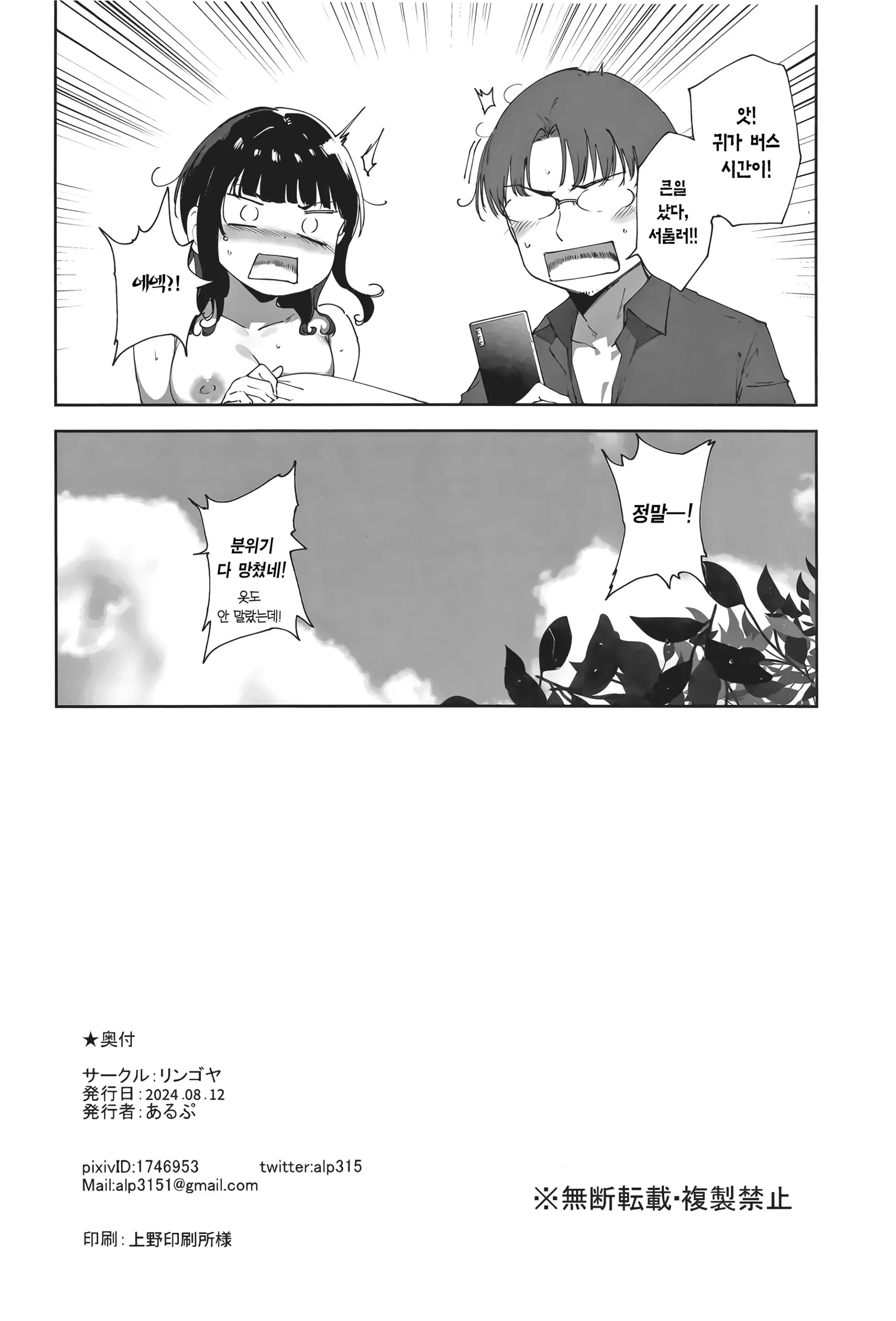 웹툰 이미지 46