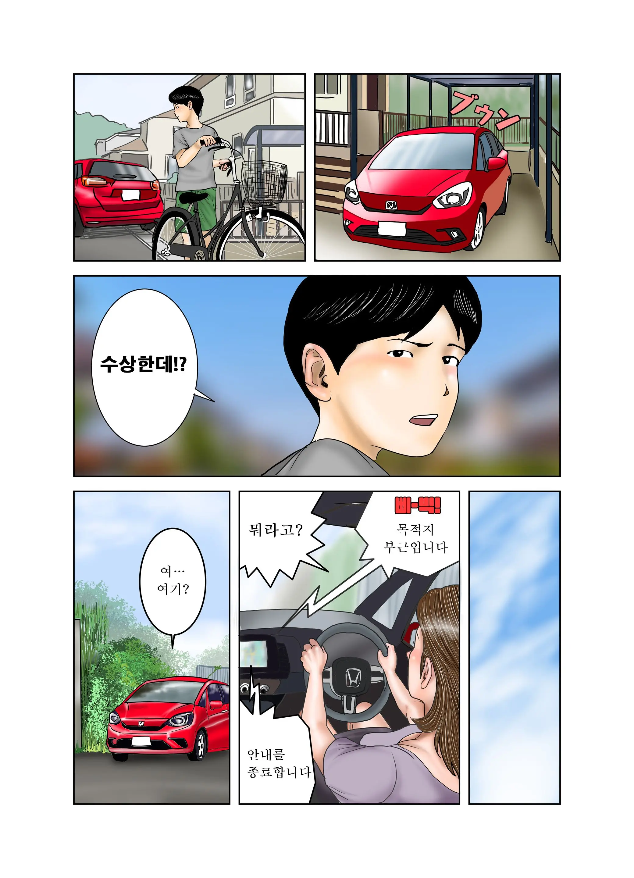웹툰 이미지 18