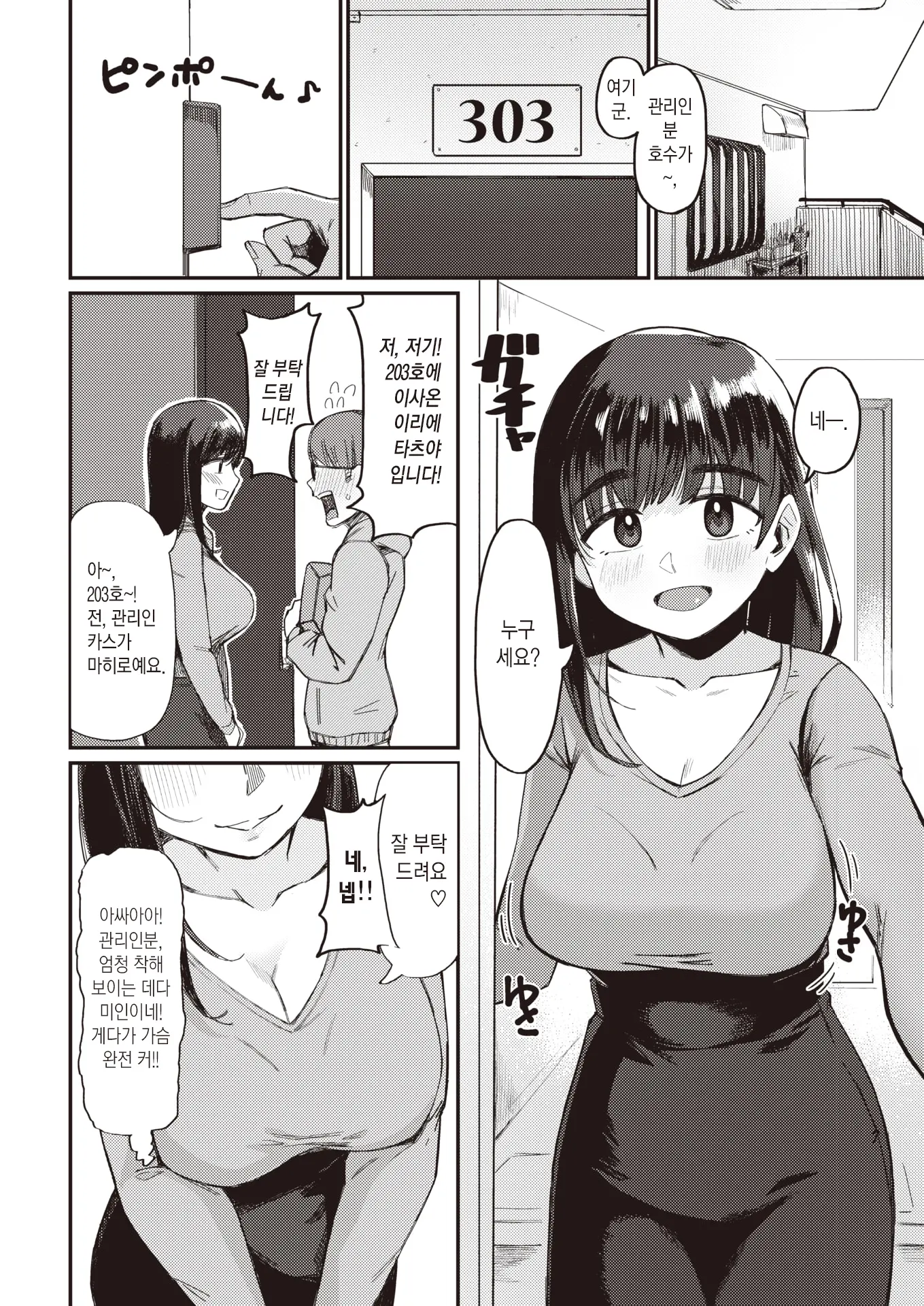 웹툰 이미지 4