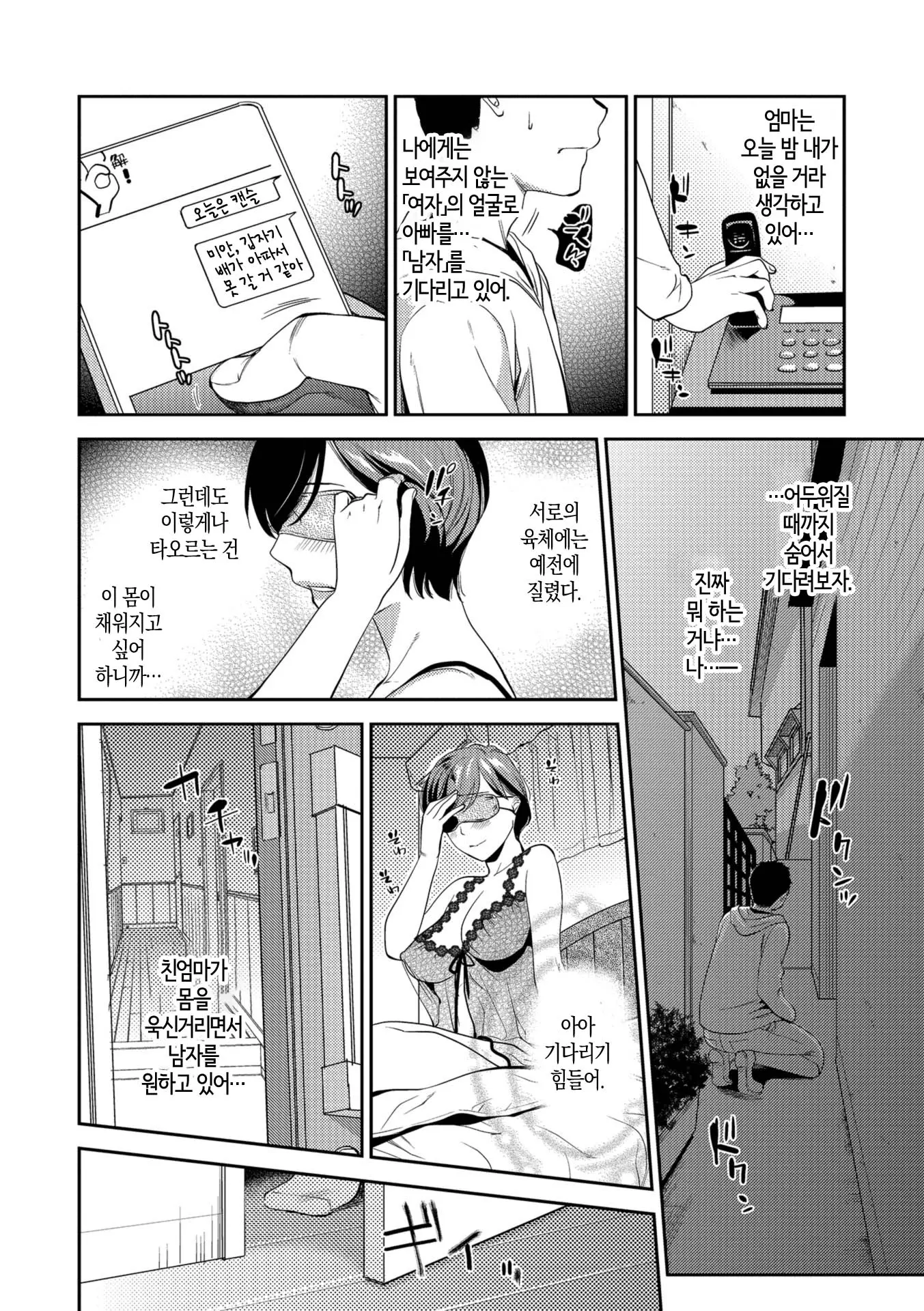 웹툰 이미지 167