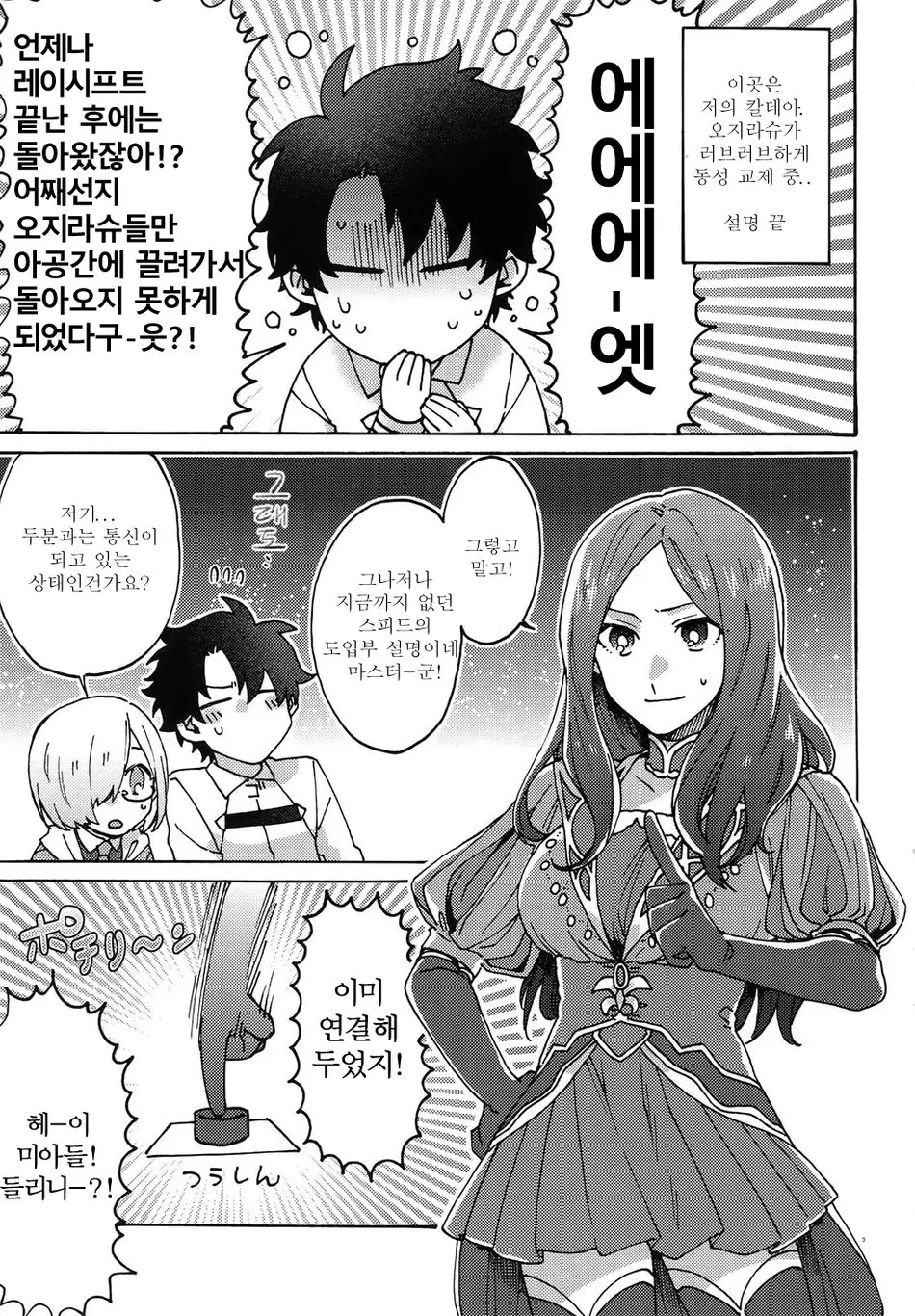 웹툰 이미지 1