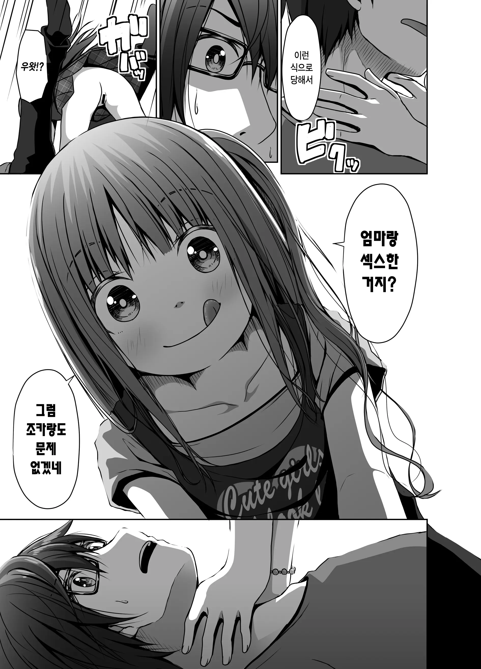 웹툰 이미지 11