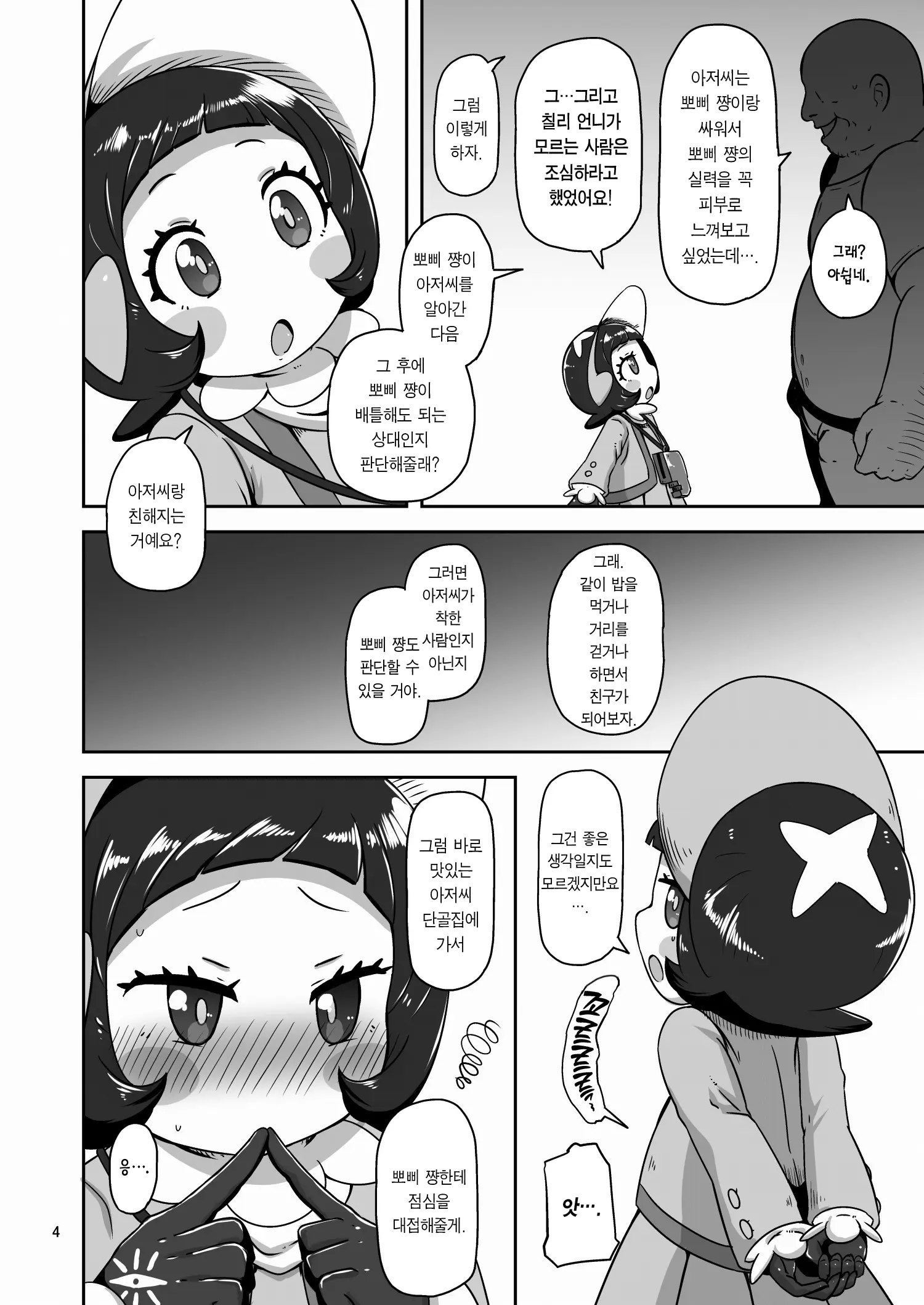 웹툰 이미지 2