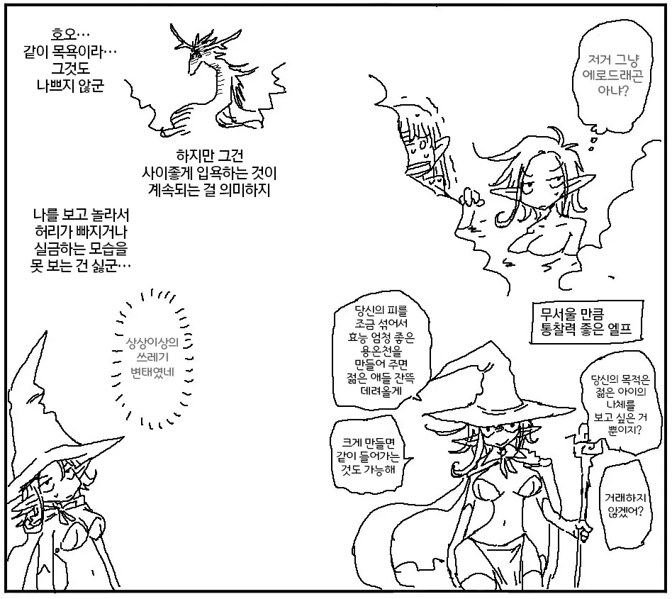 웹툰 이미지 384