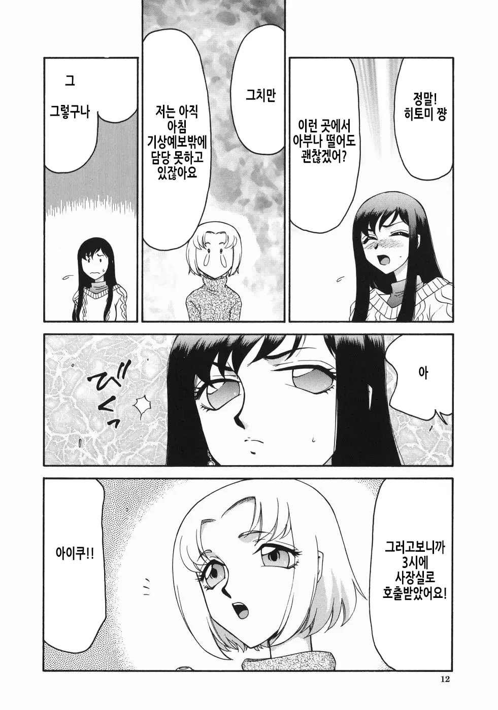 웹툰 이미지 14