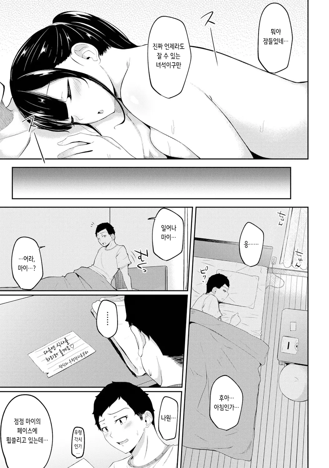 웹툰 이미지 22