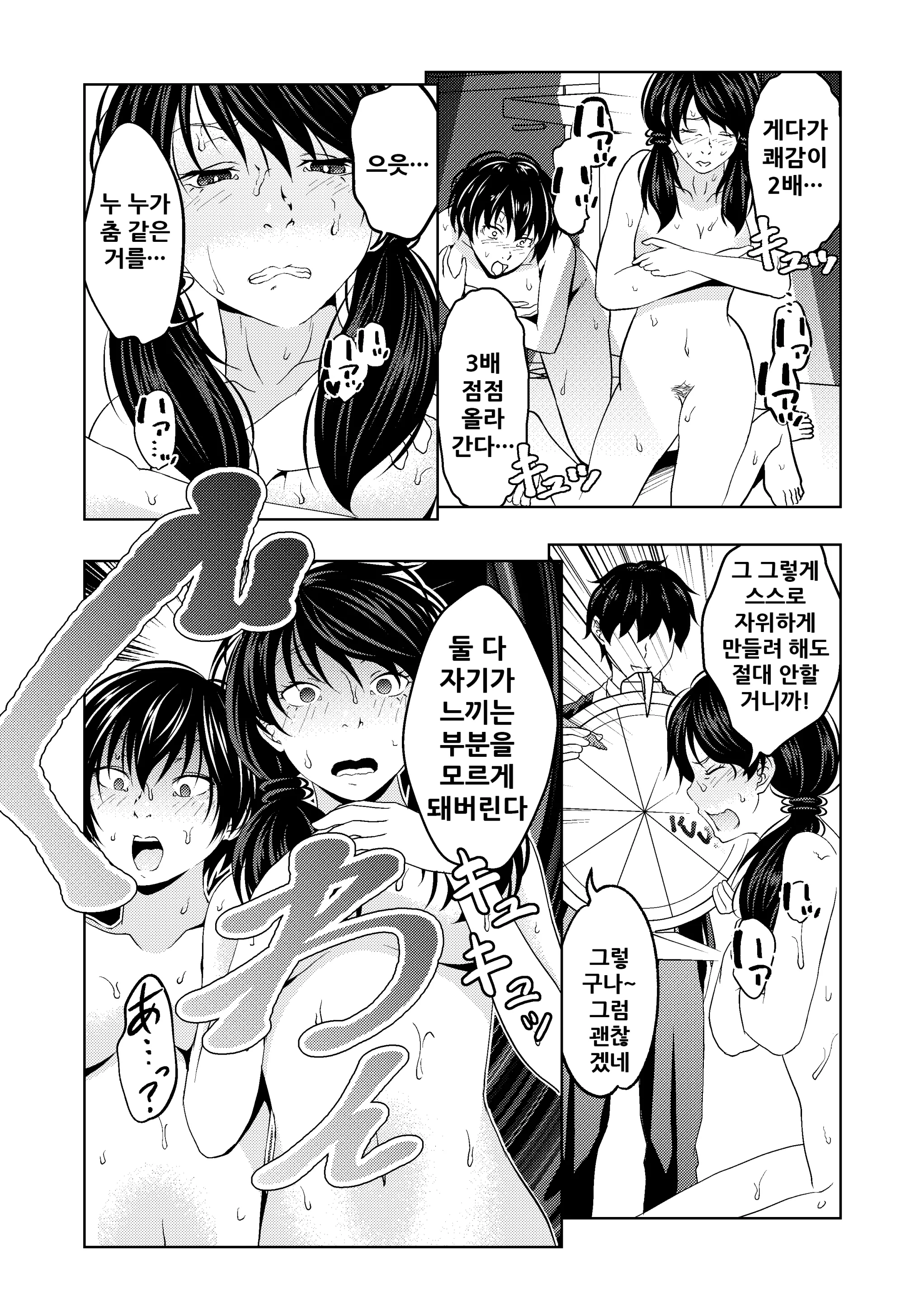웹툰 이미지 29