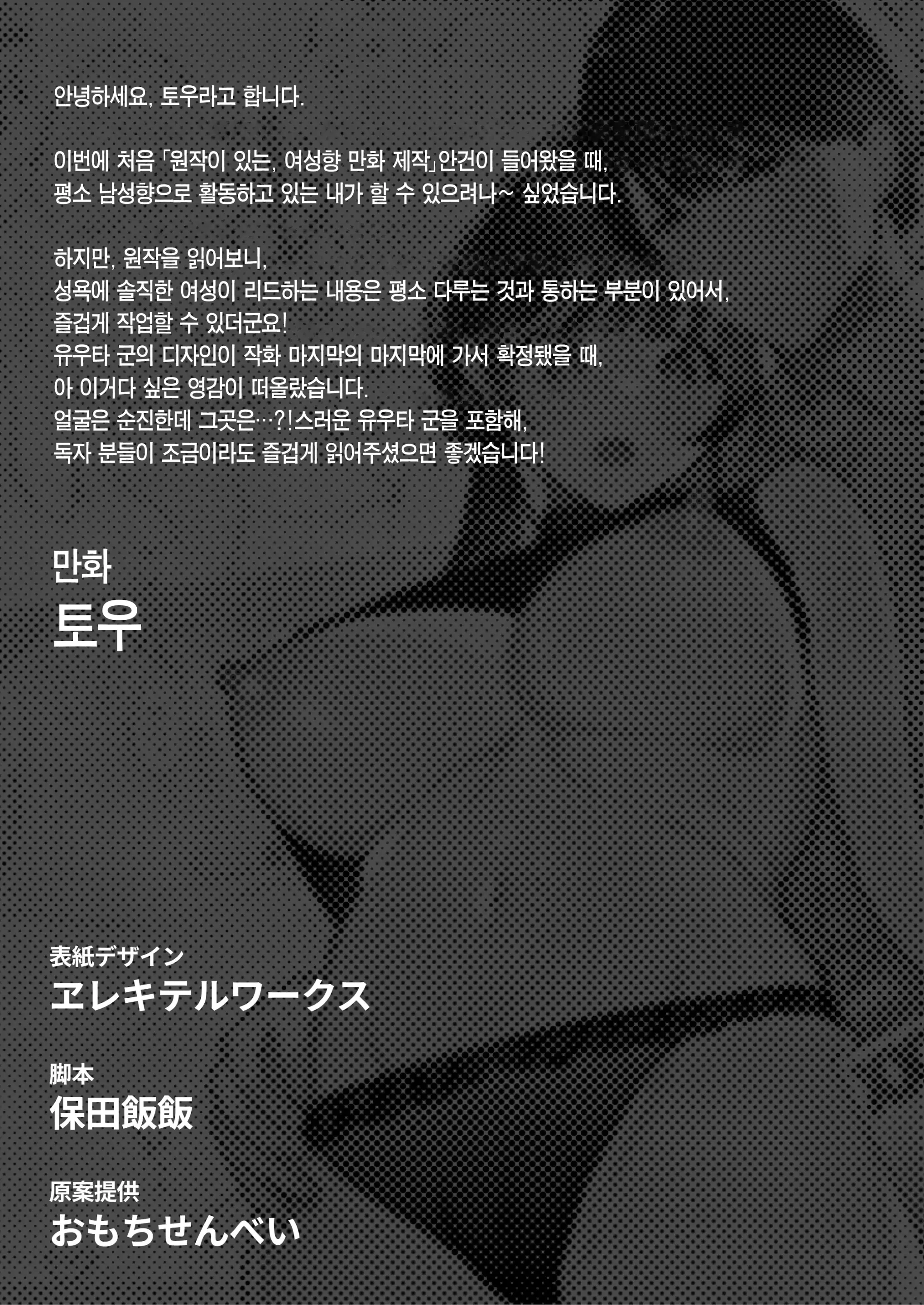 웹툰 이미지 37