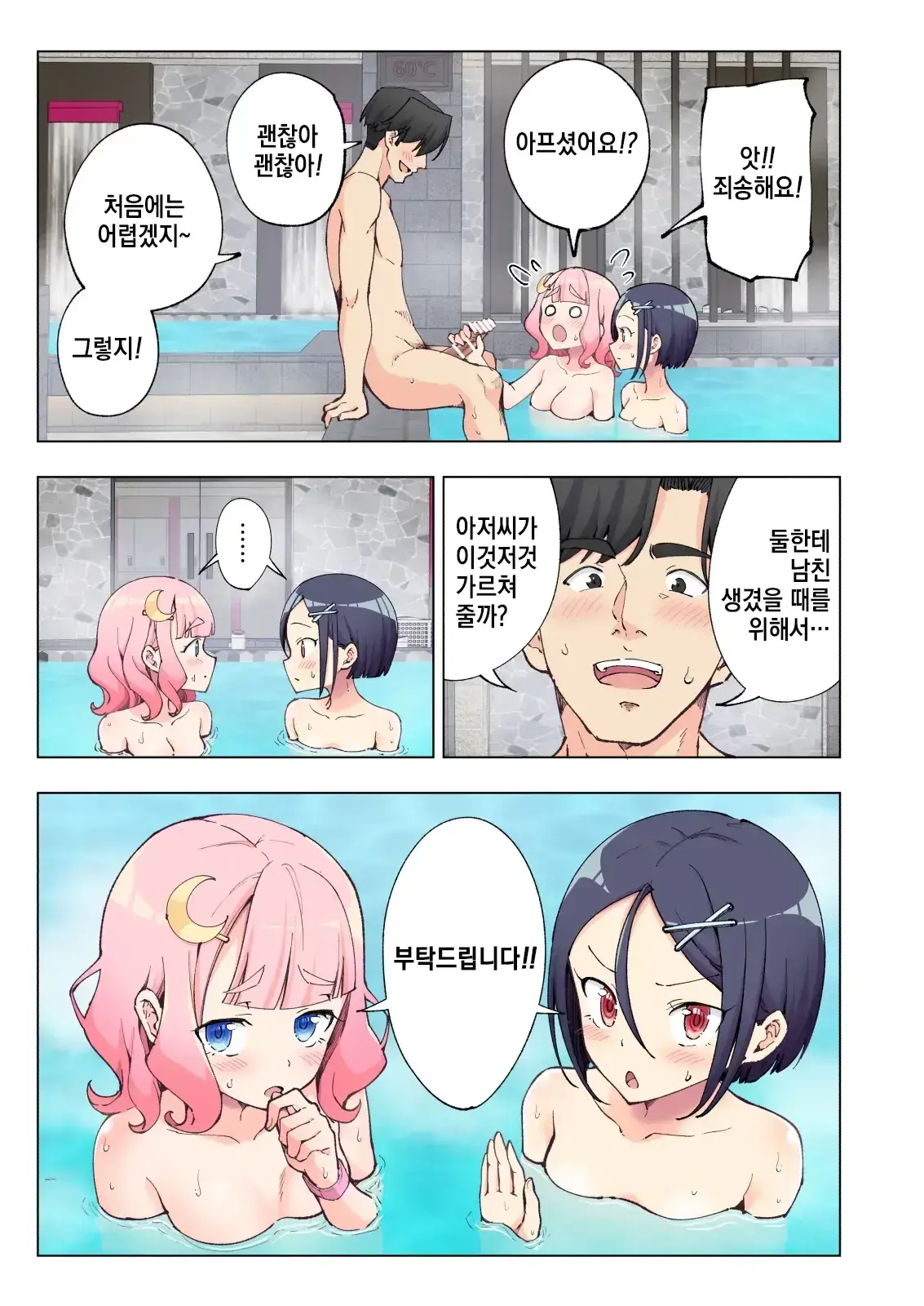 웹툰 이미지 79