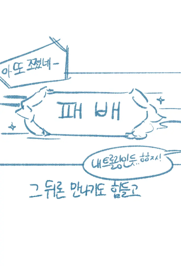 웹툰 이미지 12