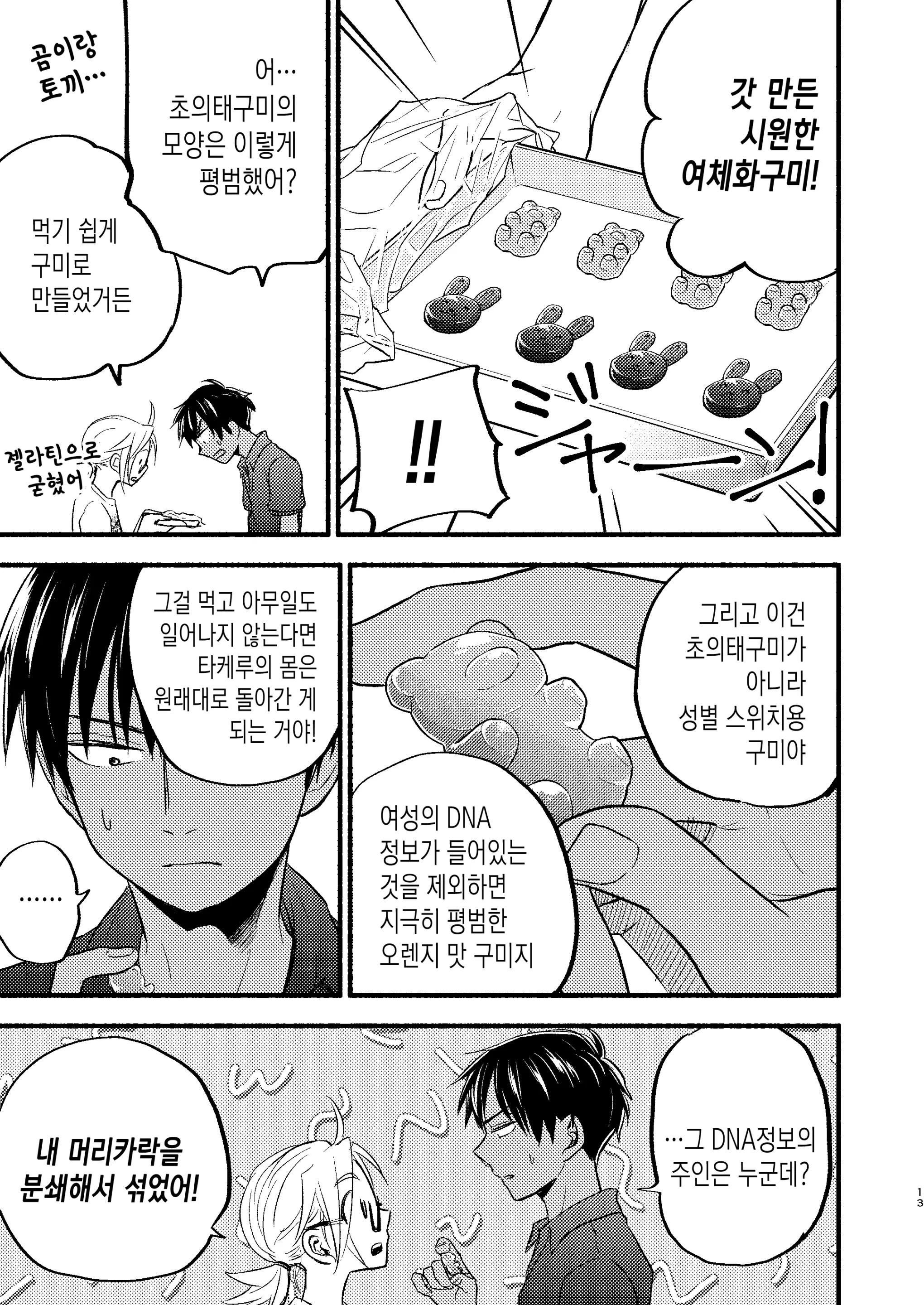 웹툰 이미지 11