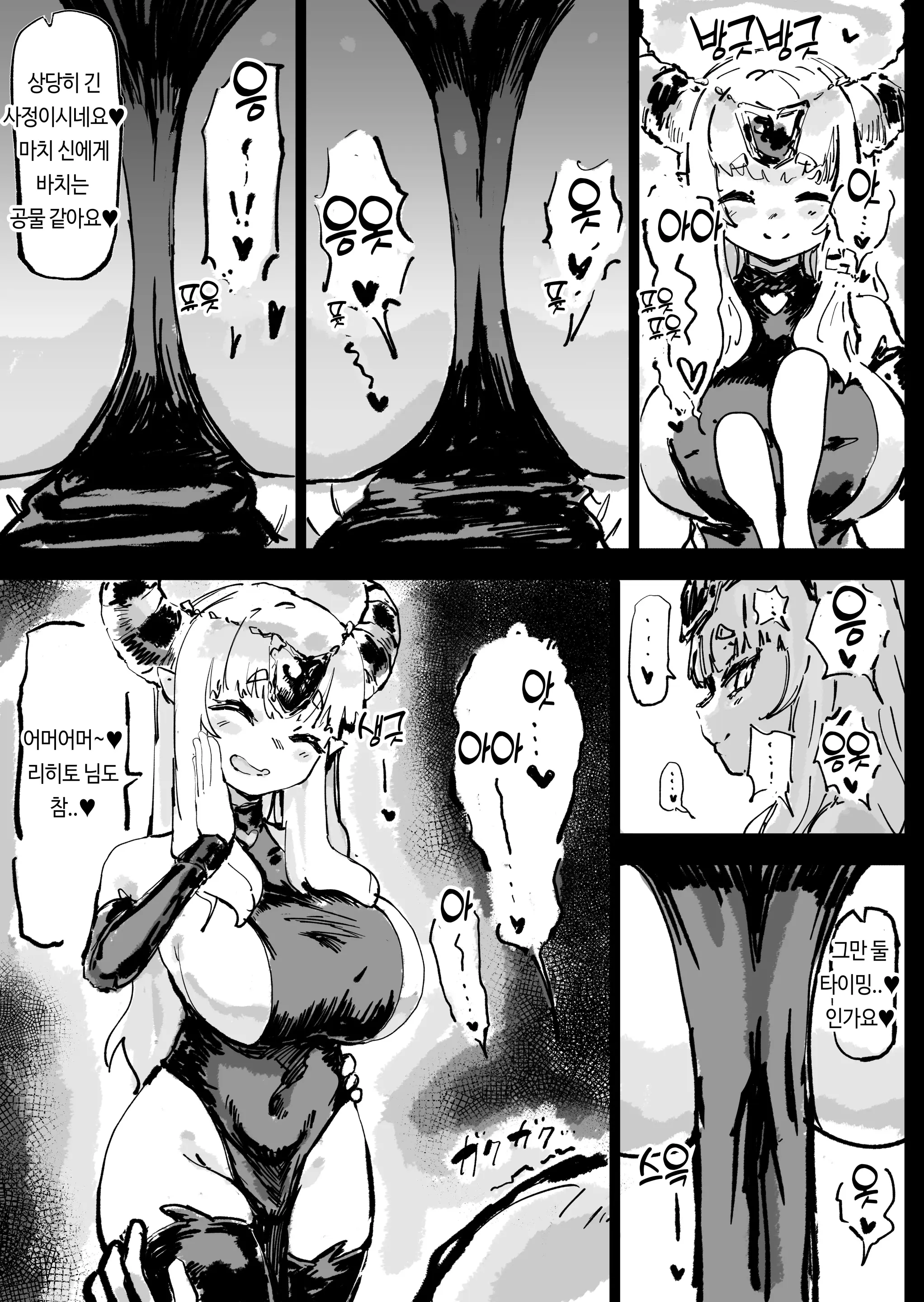 웹툰 이미지 75