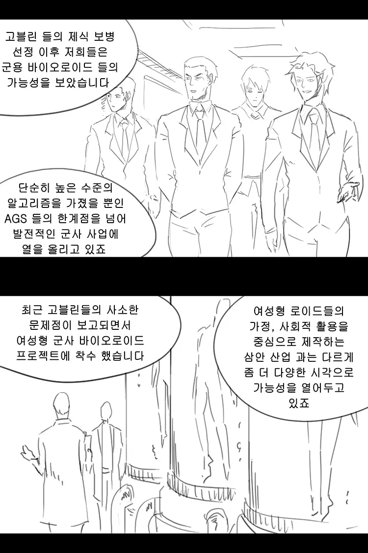 웹툰 이미지 190